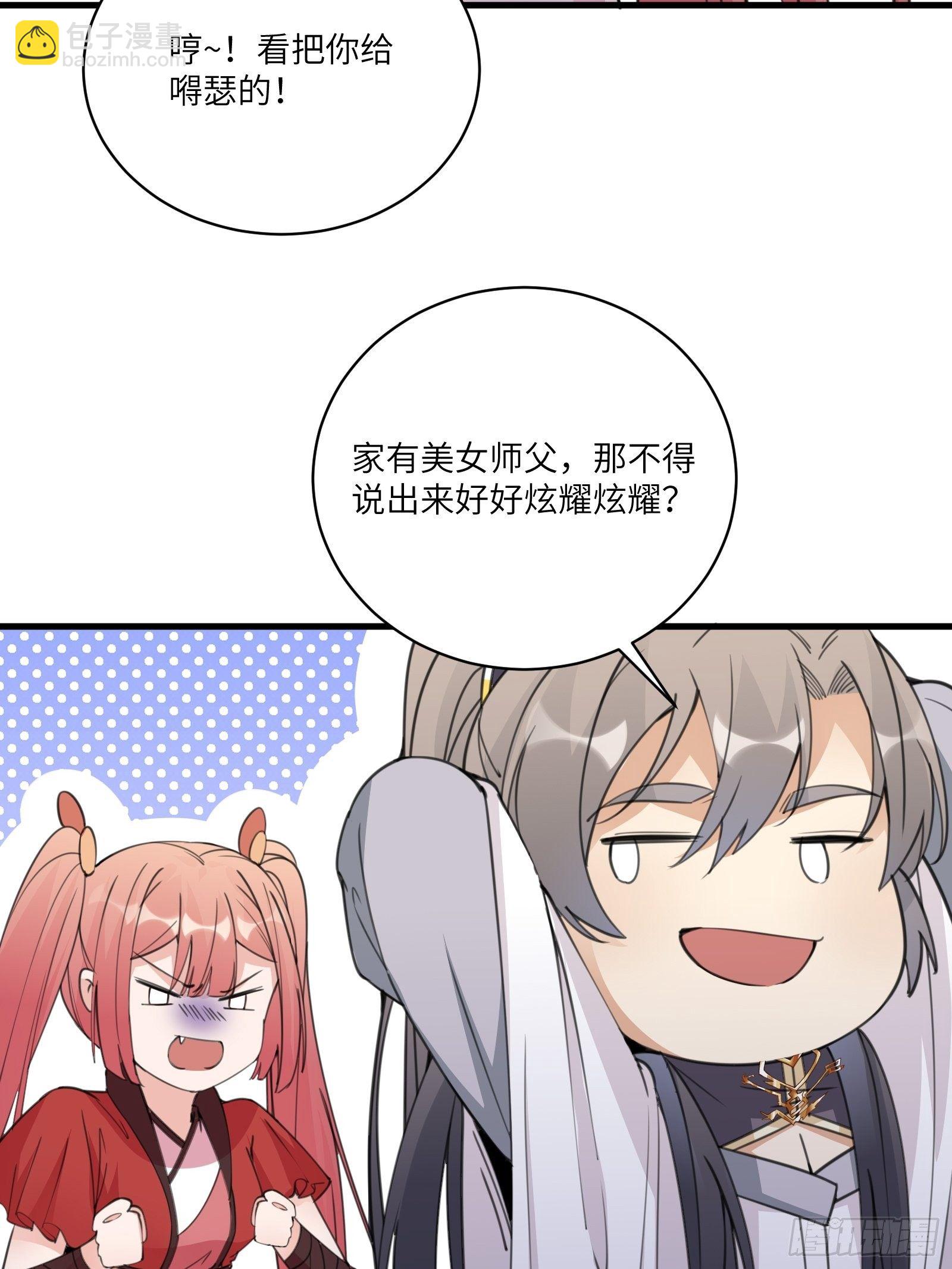第48话 逆天神通3