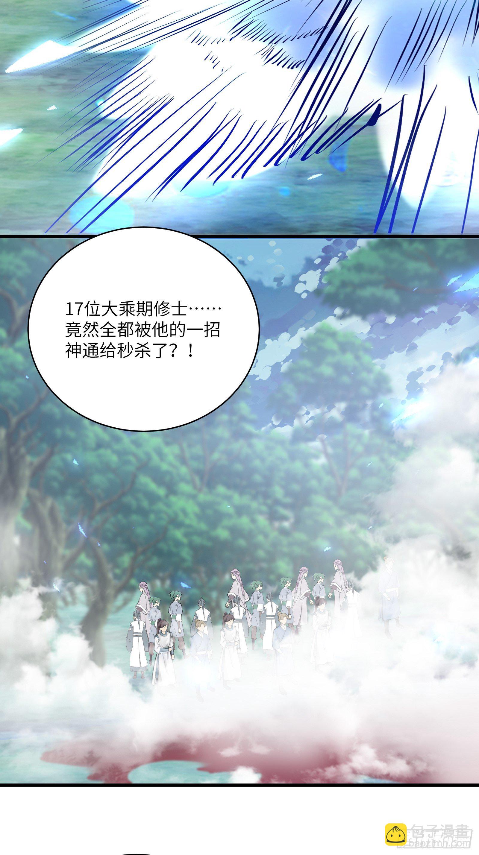 第48话 逆天神通31
