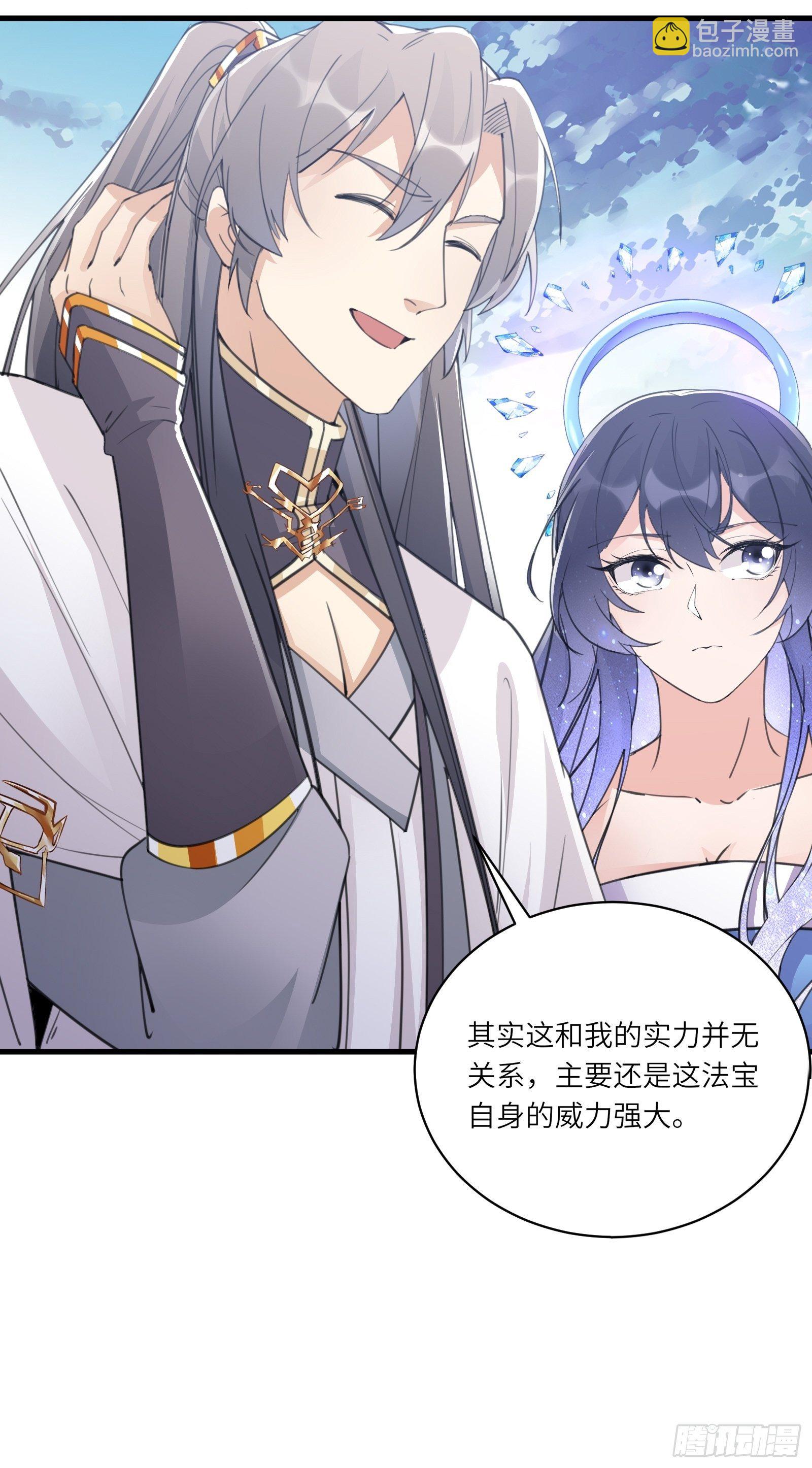 第48话 逆天神通33