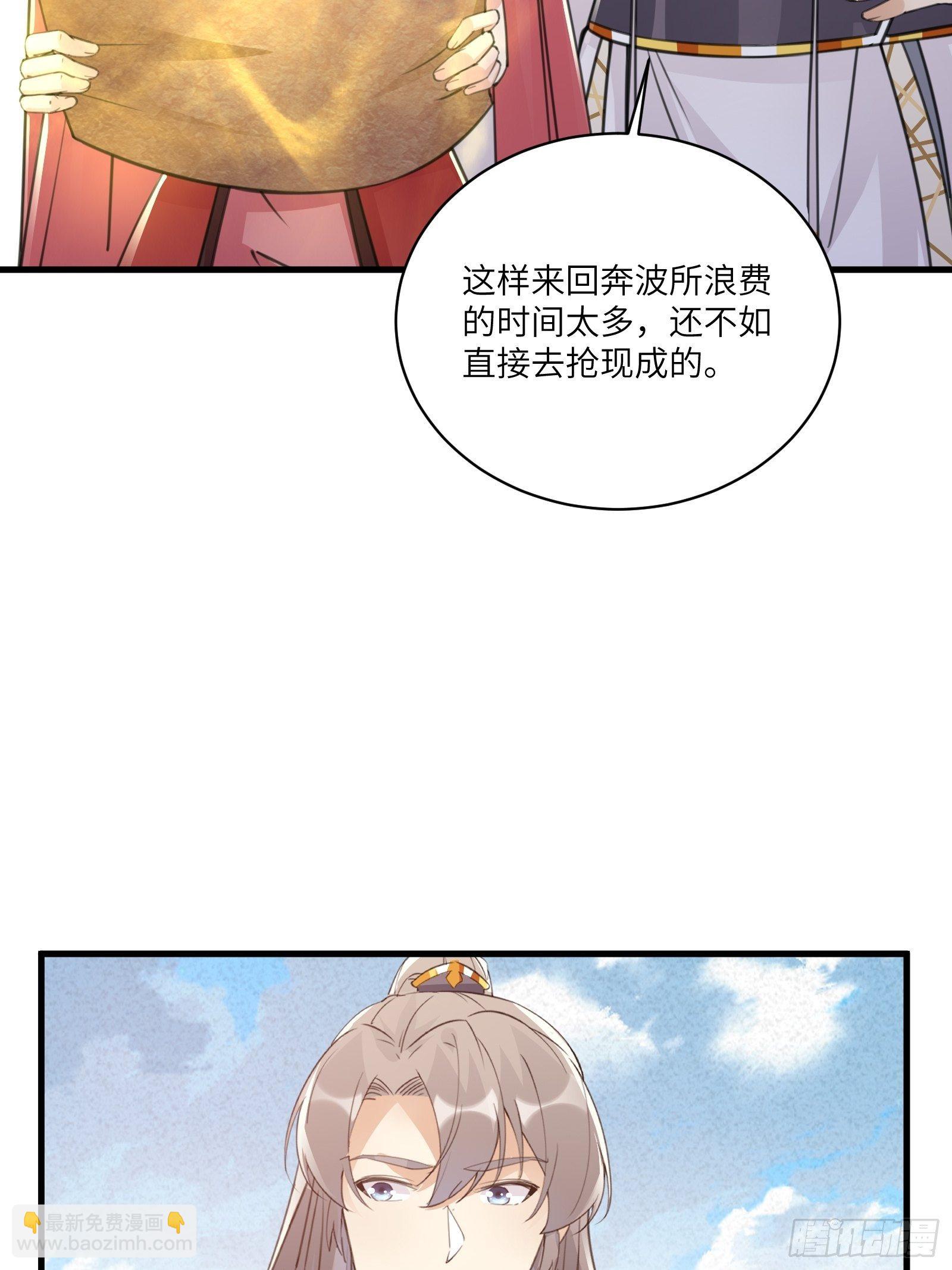第48话 逆天神通8