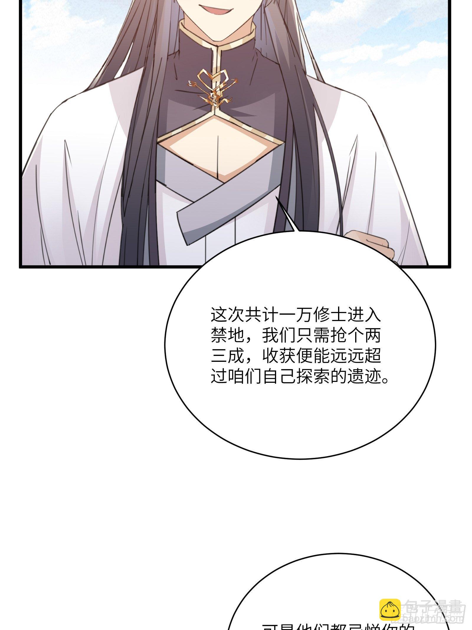 第48话 逆天神通9