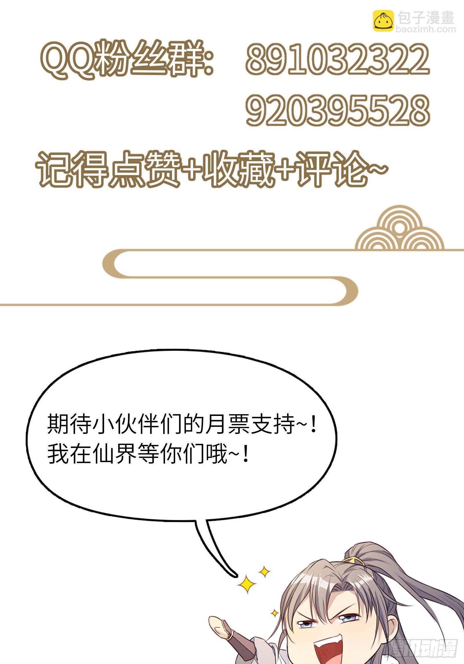 第49话 大战爆发——危机46