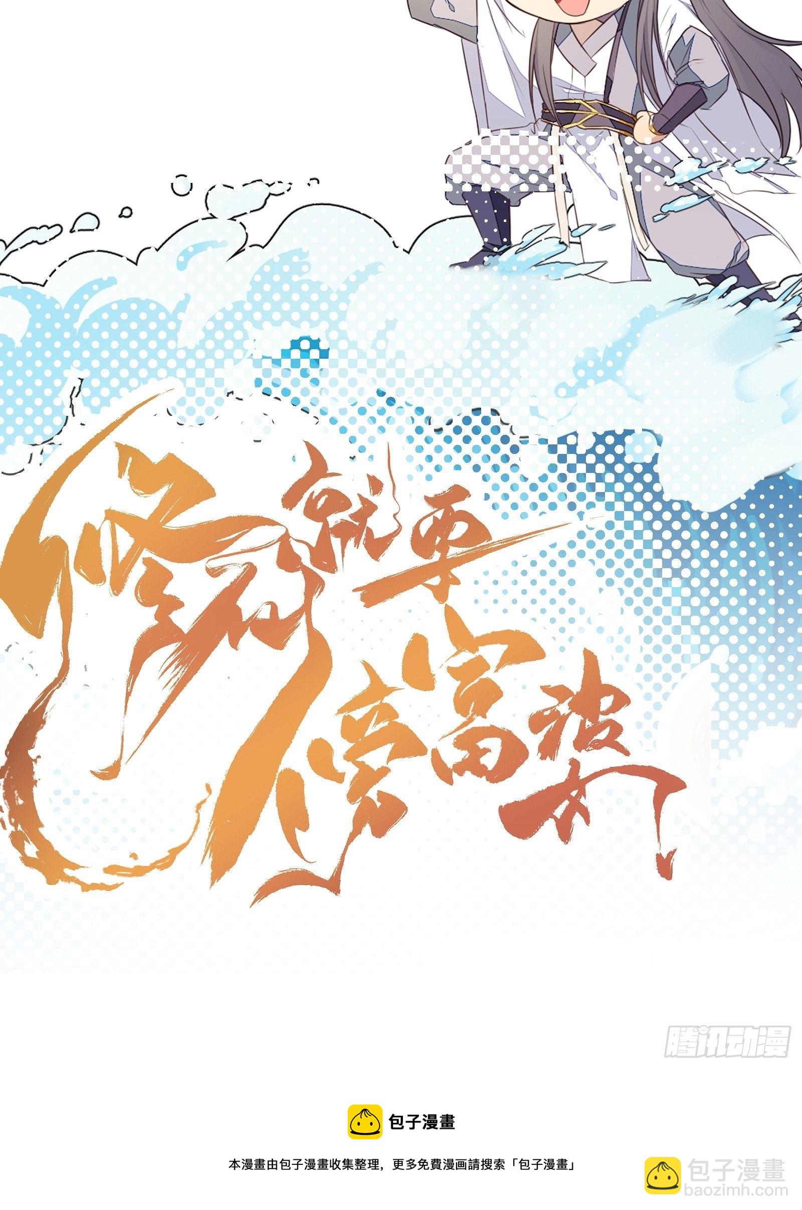 第49话 大战爆发——危机47
