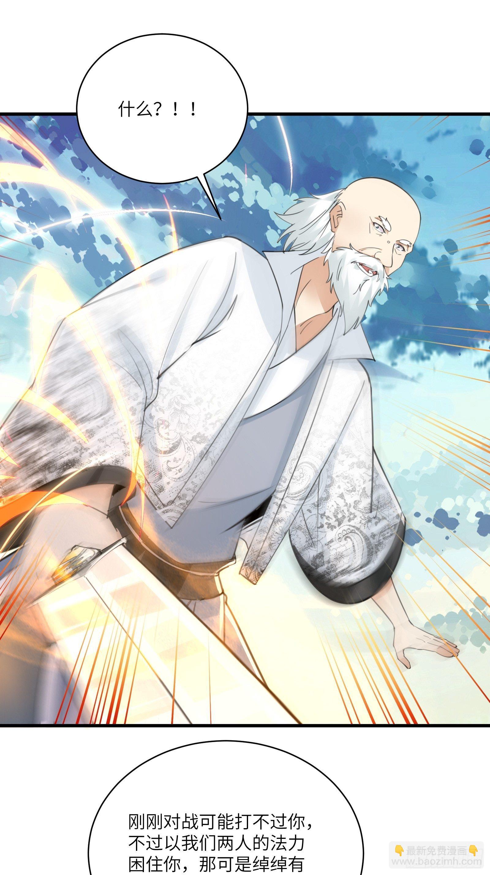 第50话 所谓仙人，也不过如此34