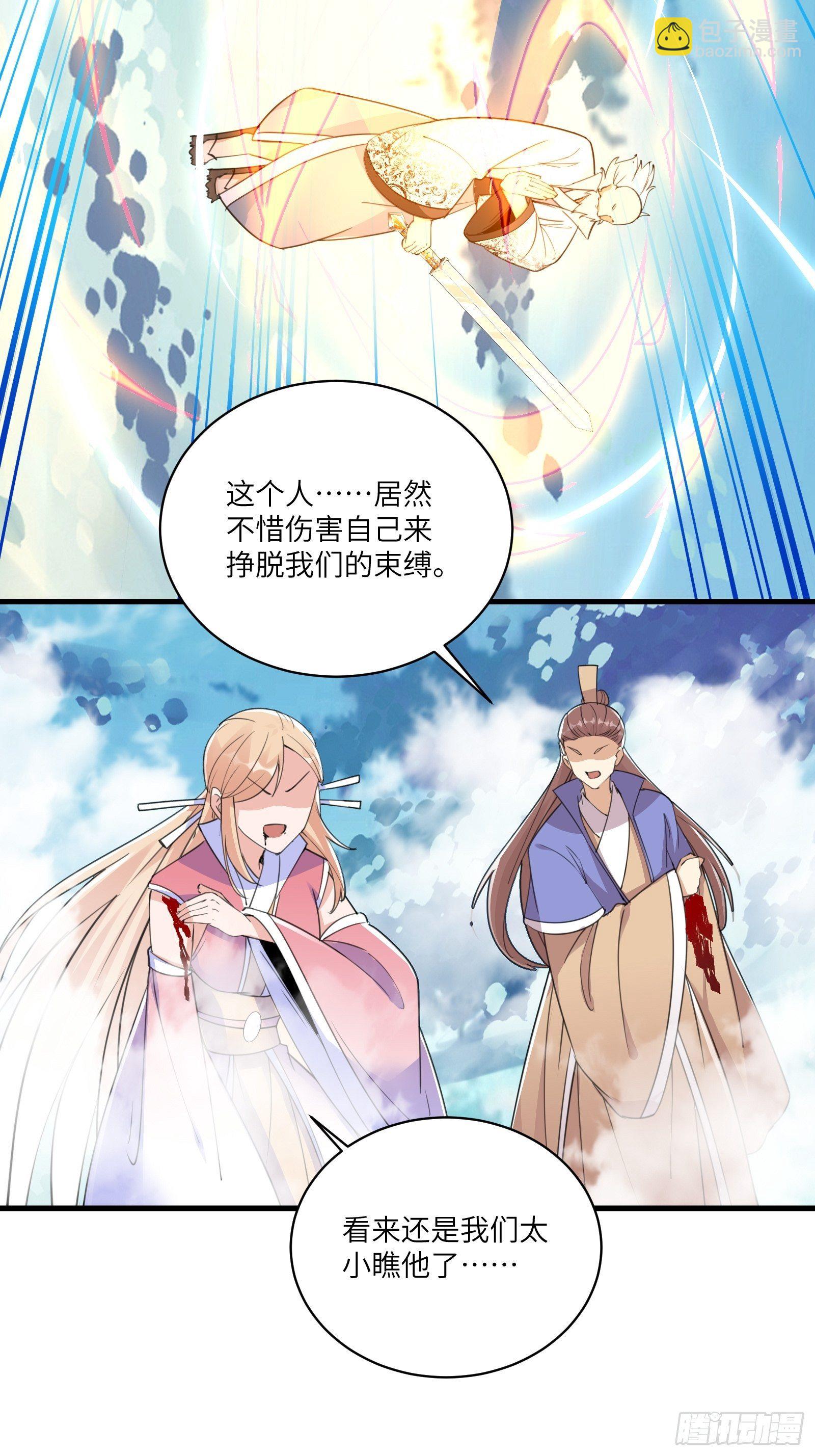 第50话 所谓仙人，也不过如此38