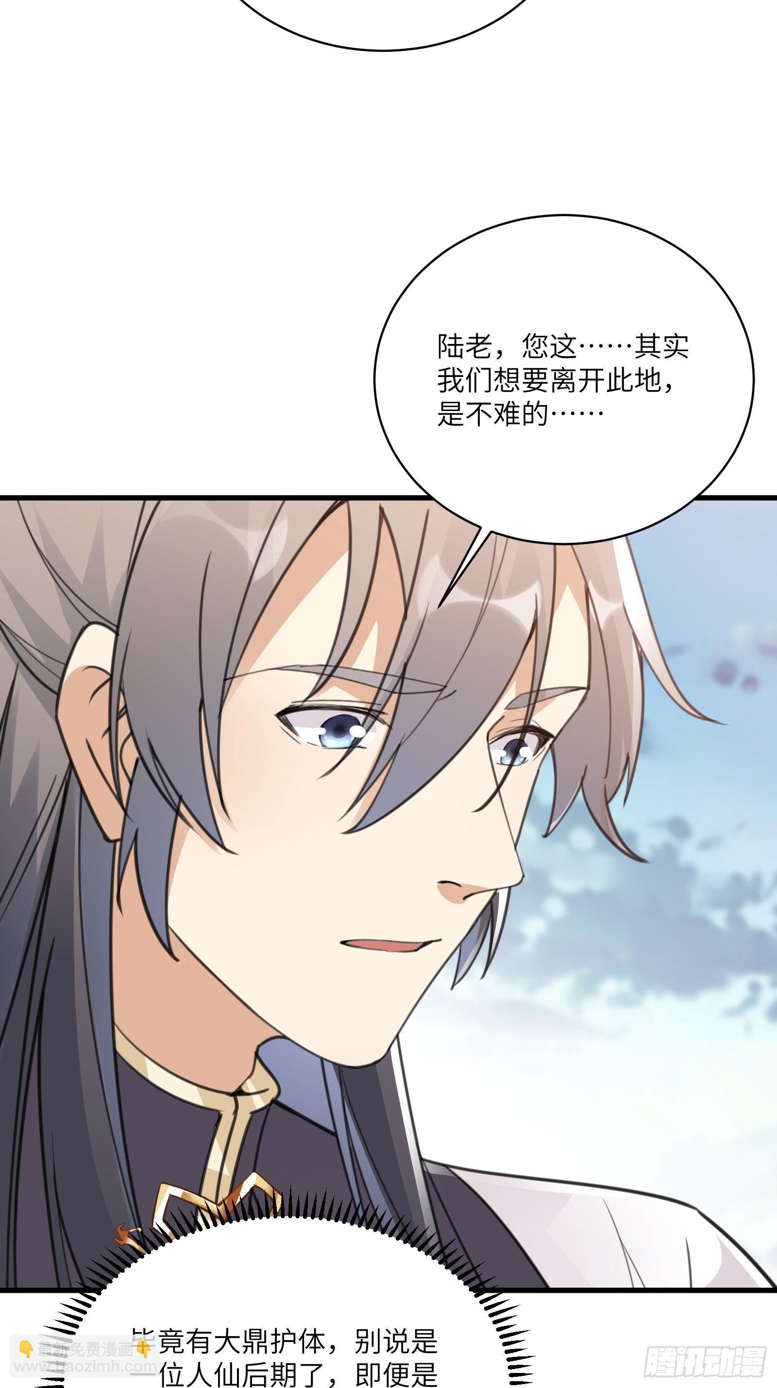 第50话 所谓仙人，也不过如此43