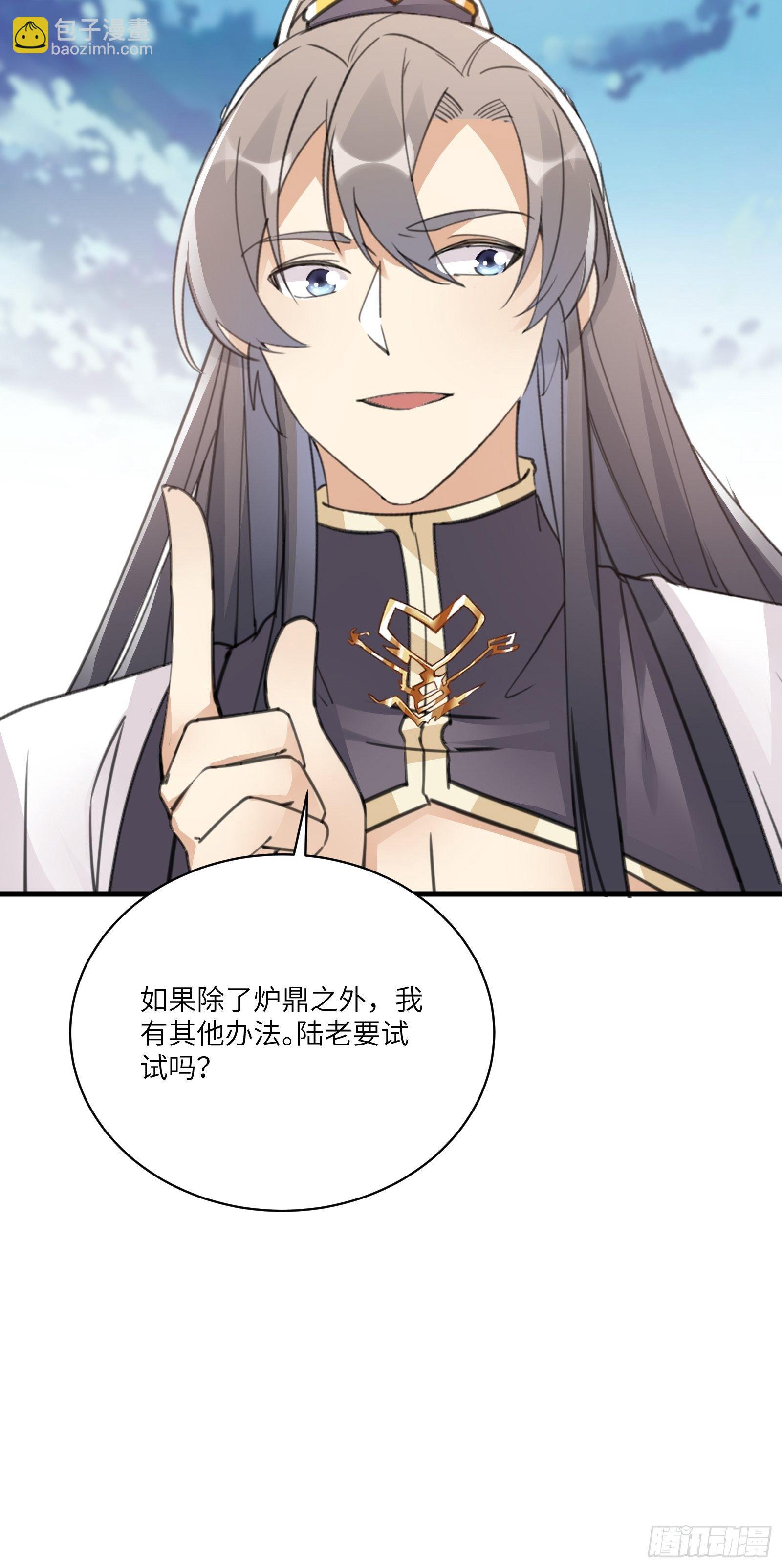 第50话 所谓仙人，也不过如此51