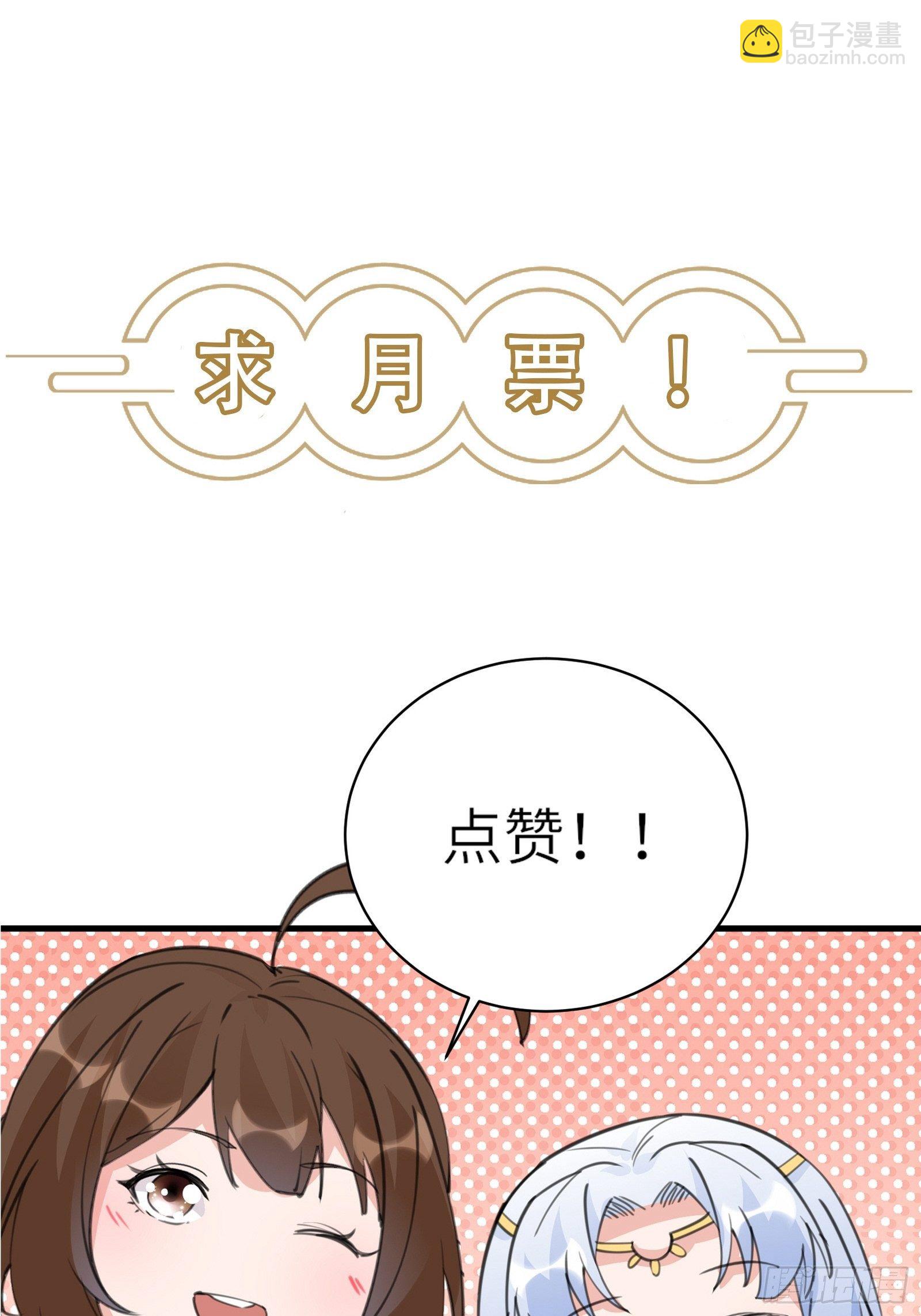 第50话 所谓仙人，也不过如此52