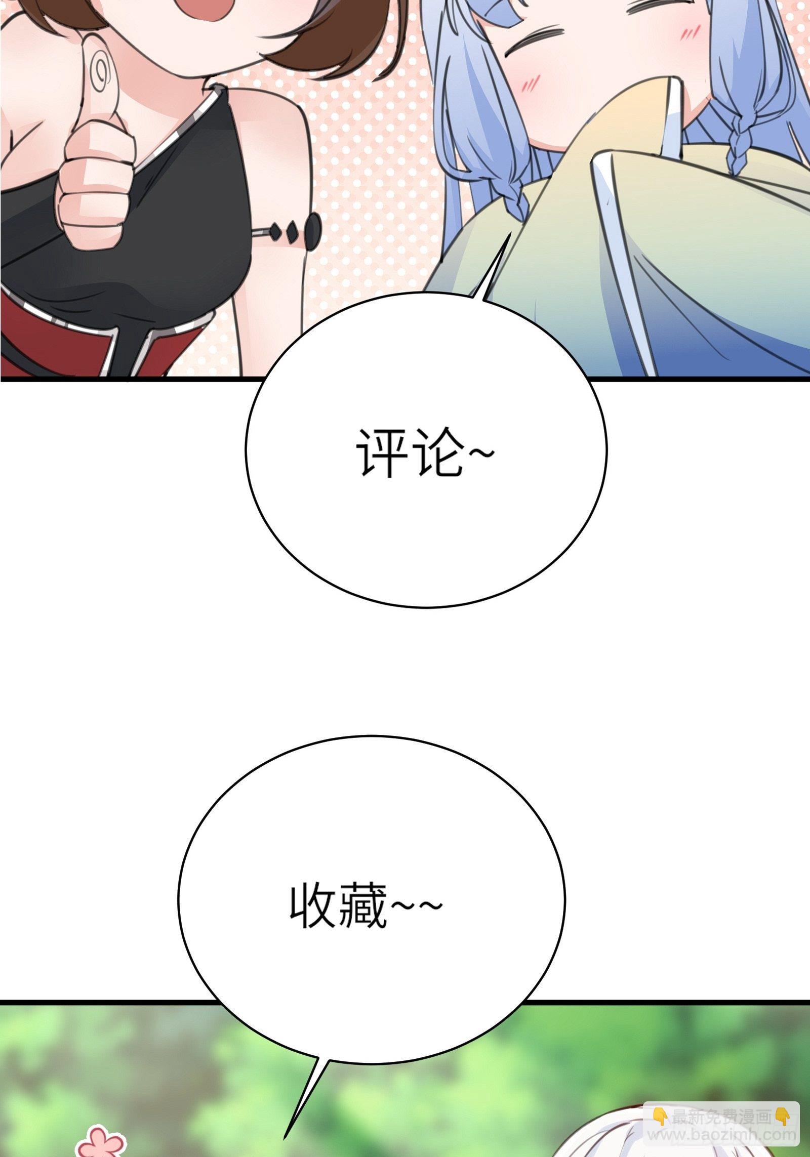 第50话 所谓仙人，也不过如此53