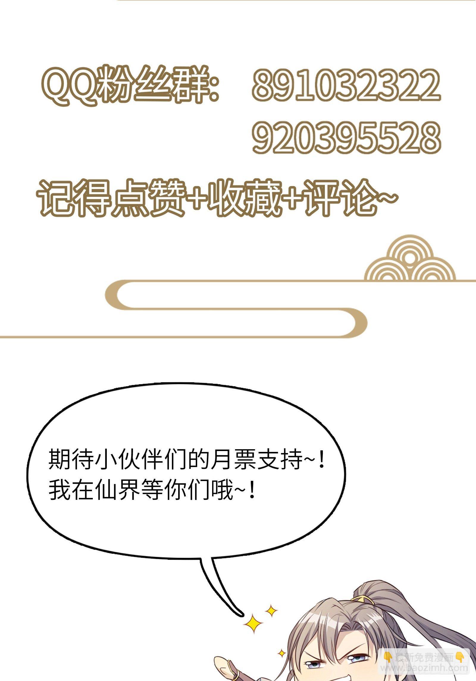 第50话 所谓仙人，也不过如此55