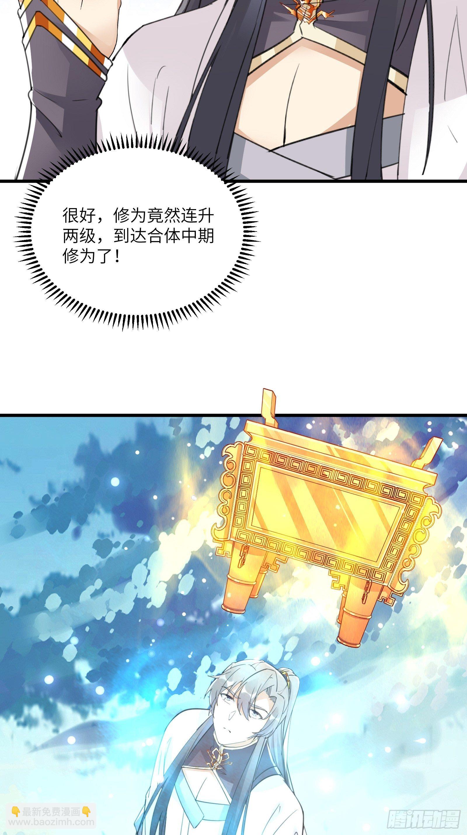 第50话 所谓仙人，也不过如此9