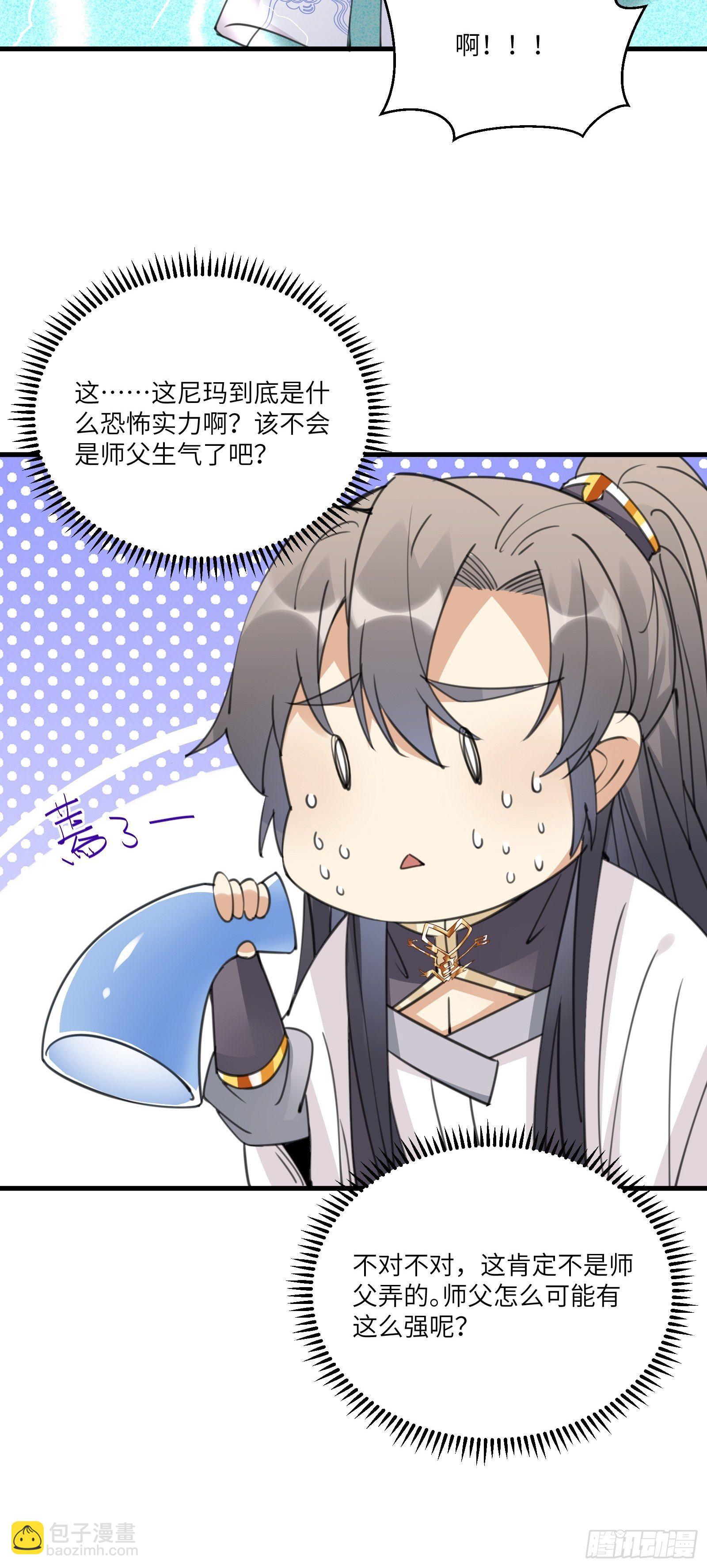 第51话 天道再现身—尘埃落定14