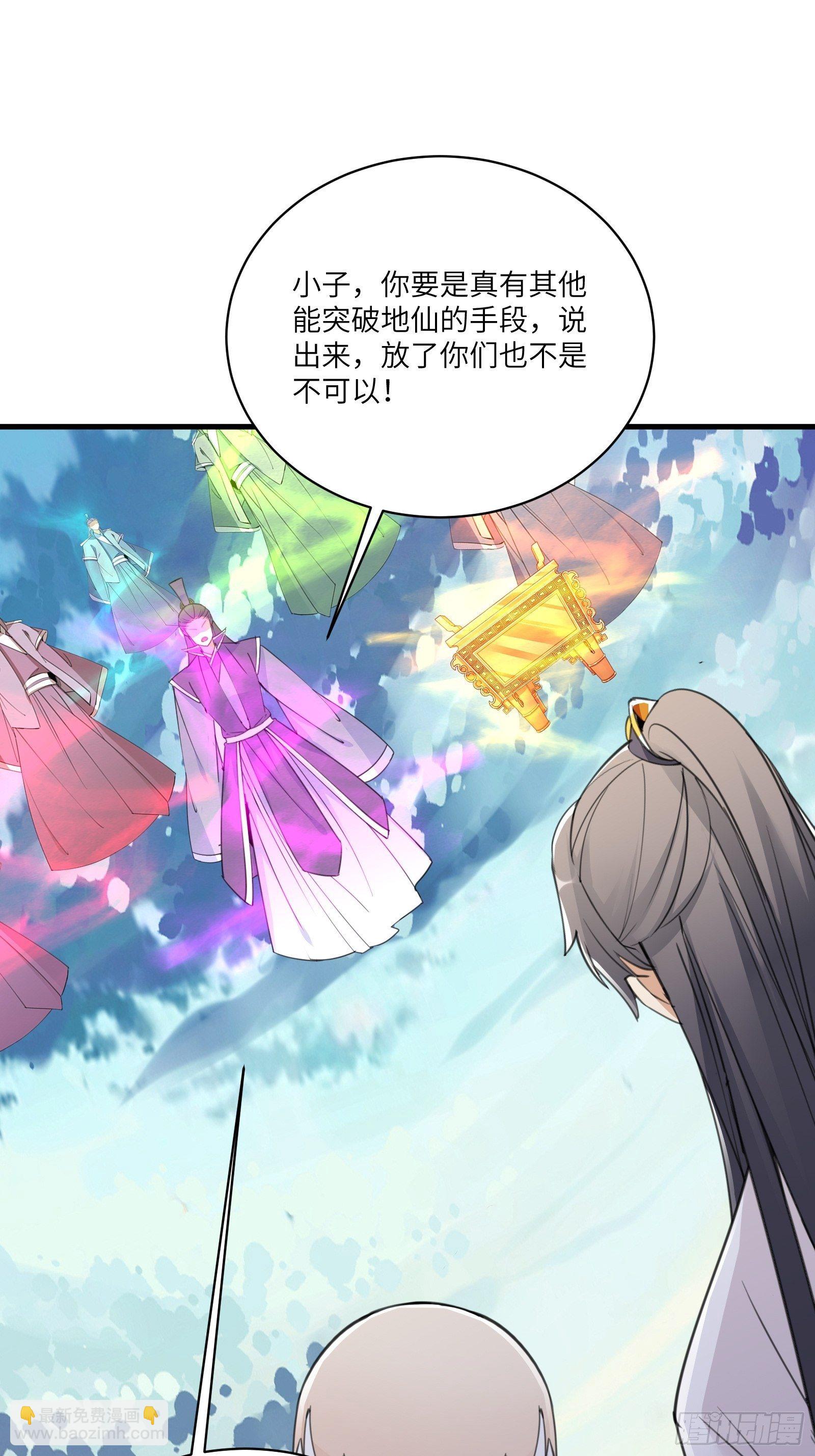 第51话 天道再现身—尘埃落定2