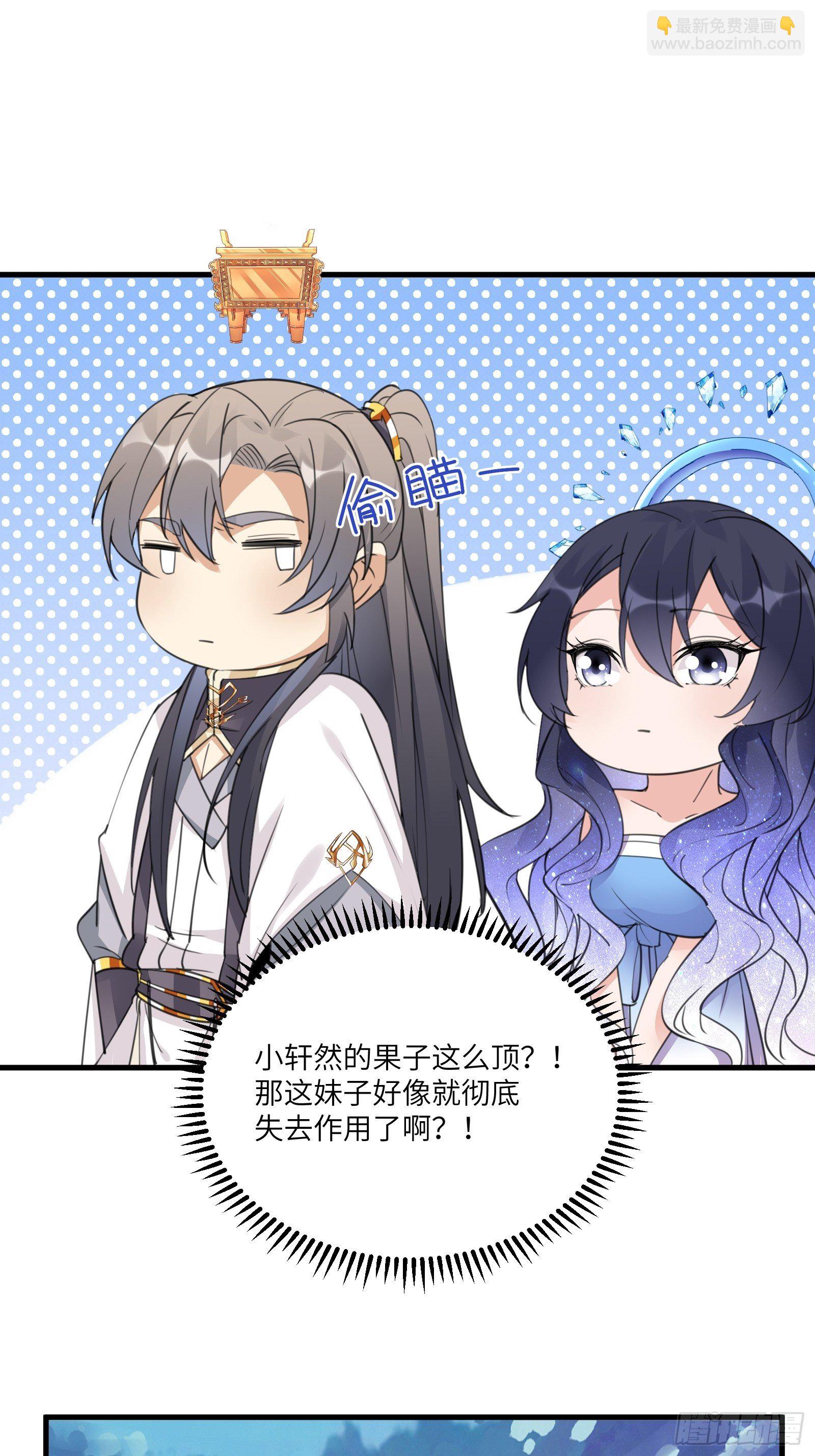 第51话 天道再现身—尘埃落定25