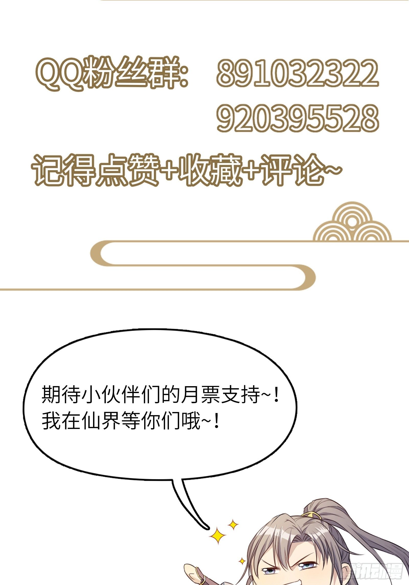 第51话 天道再现身—尘埃落定40