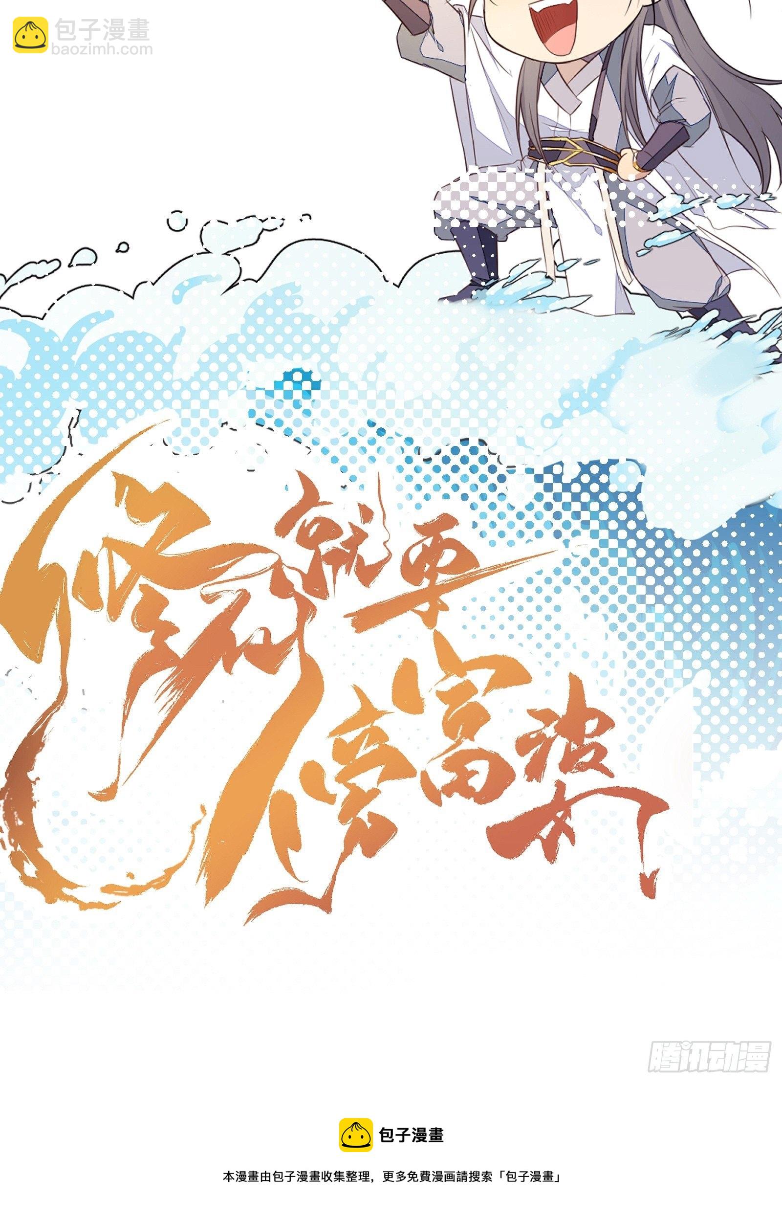 第51话 天道再现身—尘埃落定41