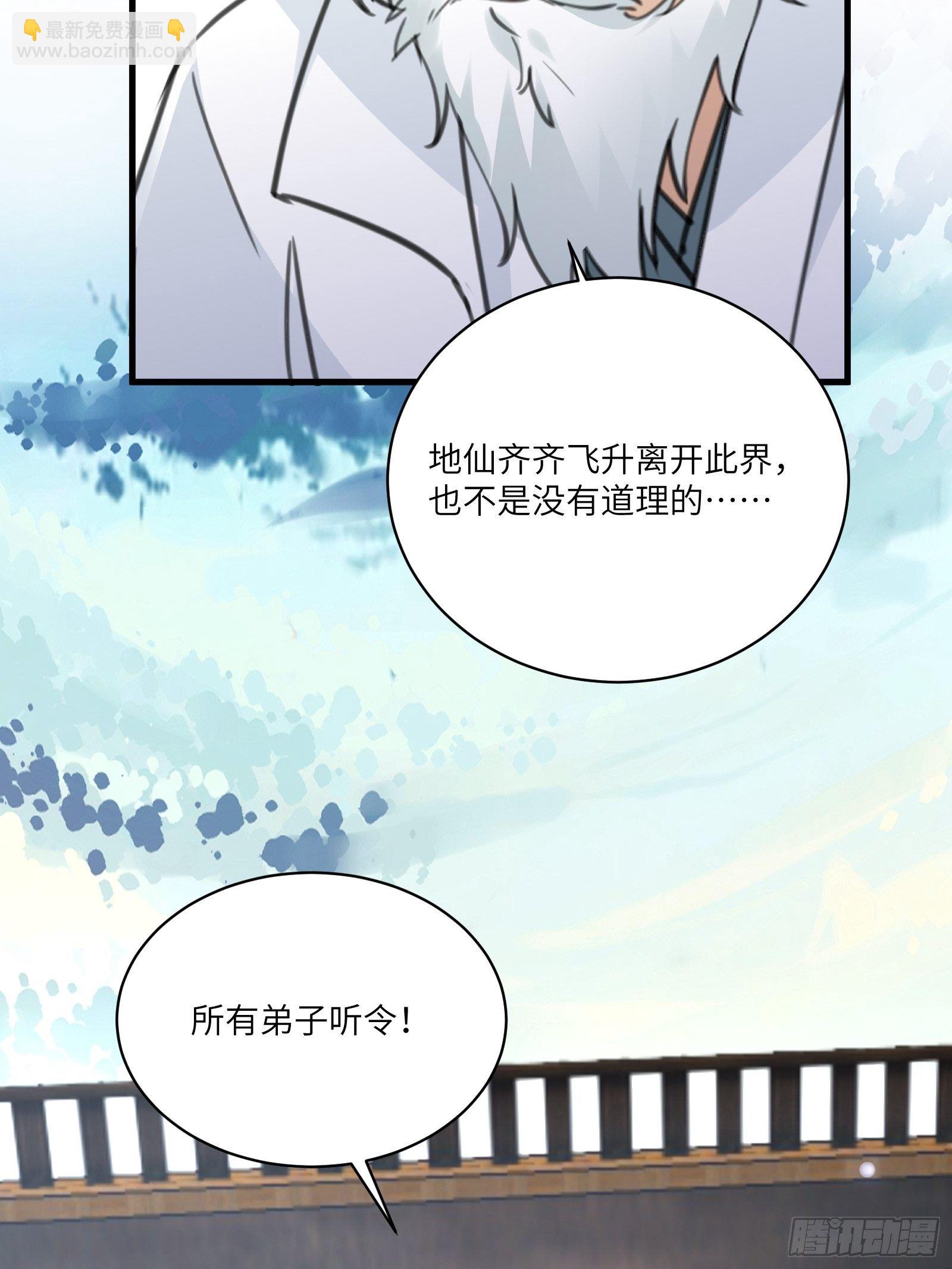 第52话 陆老亲测大鼎后……10