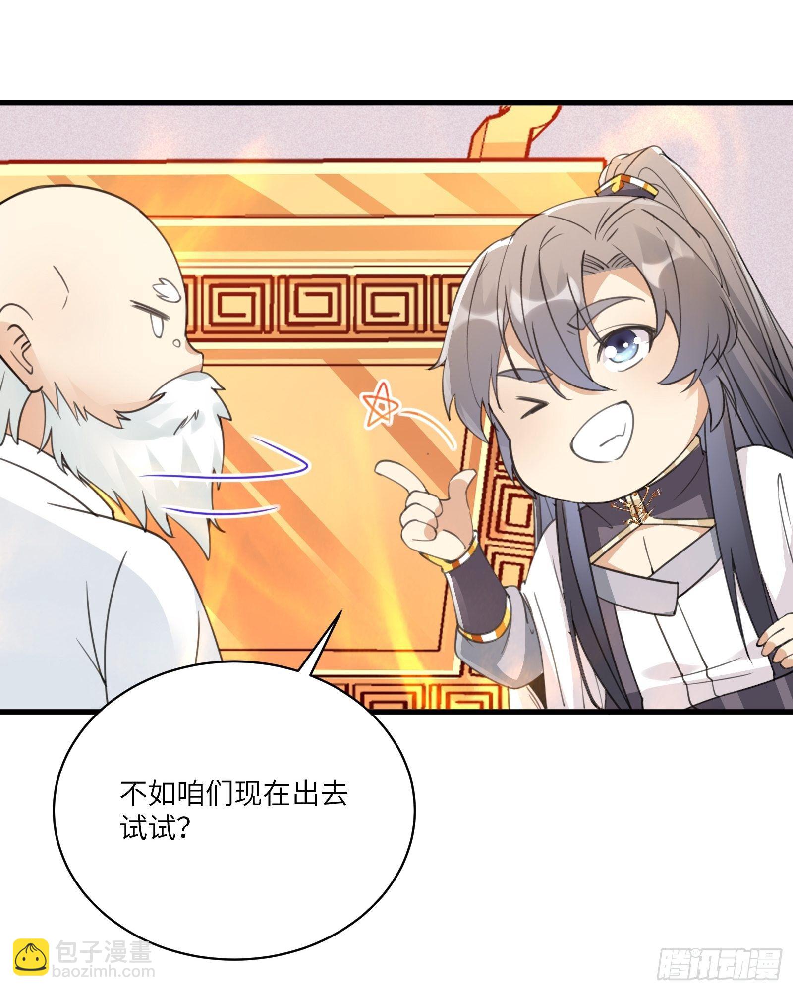 第52话 陆老亲测大鼎后……21