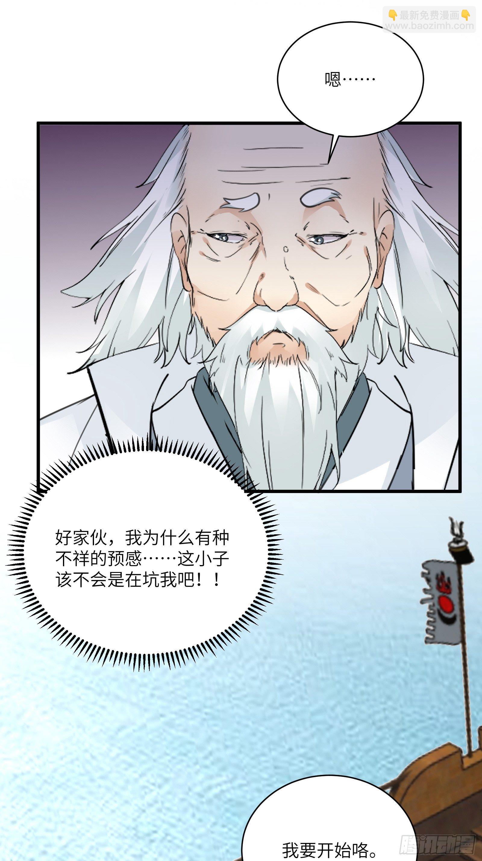 第52话 陆老亲测大鼎后……22