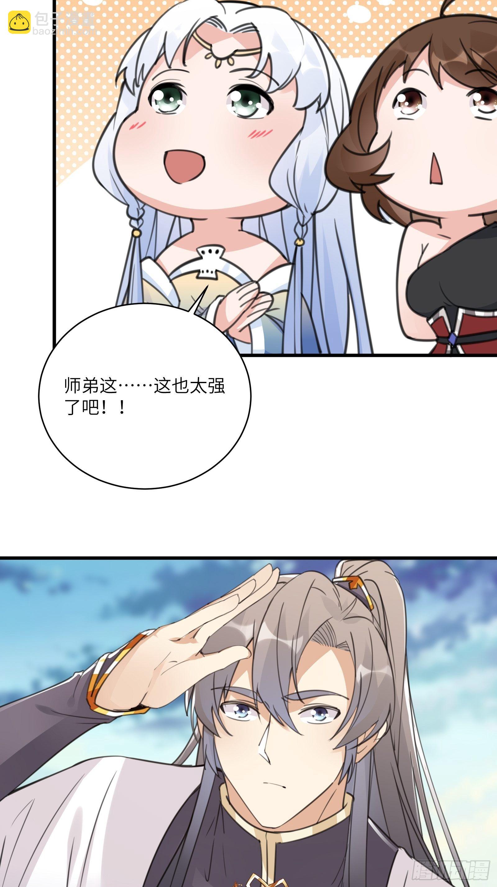 第52话 陆老亲测大鼎后……32