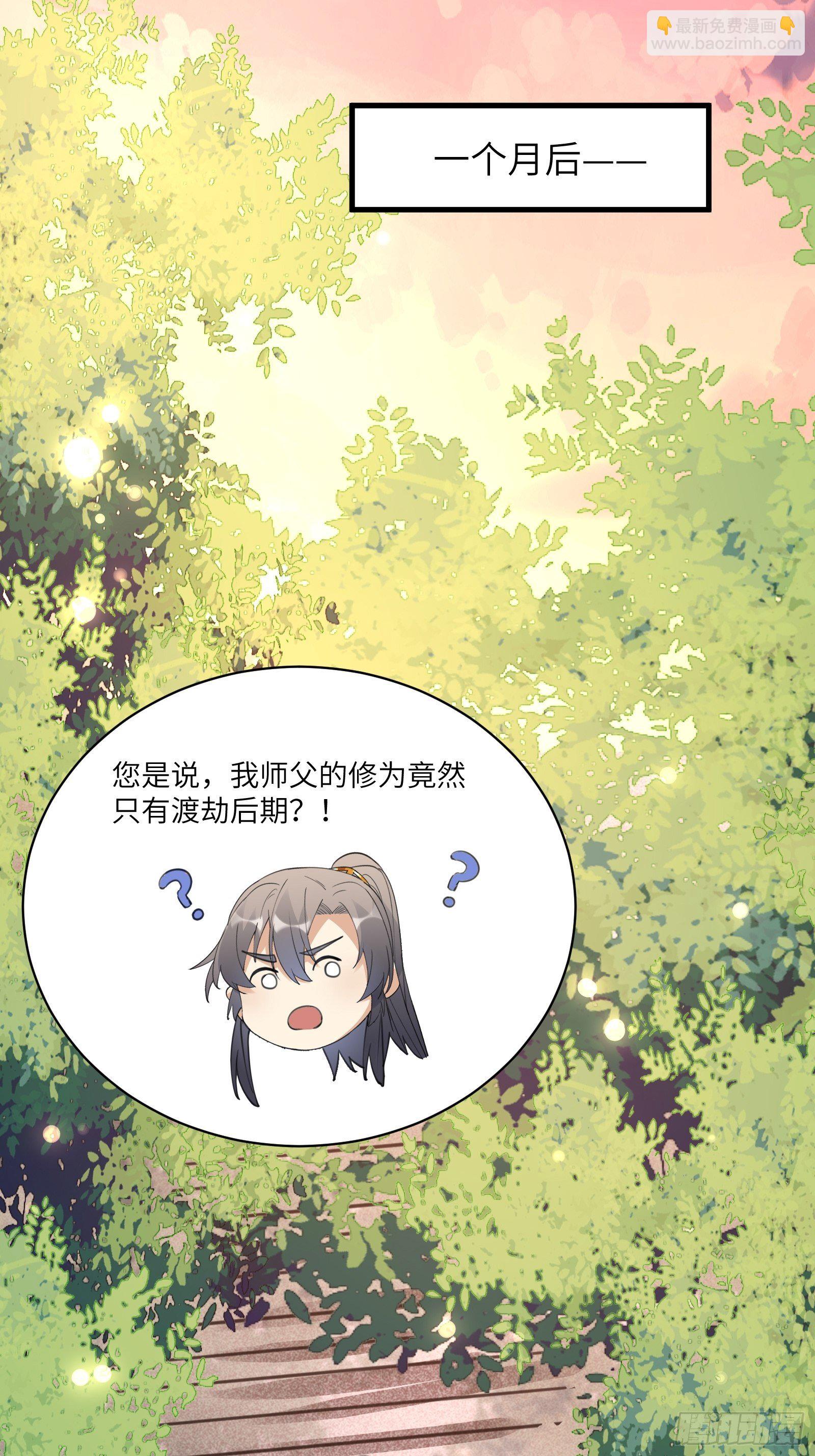 第52话 陆老亲测大鼎后……37