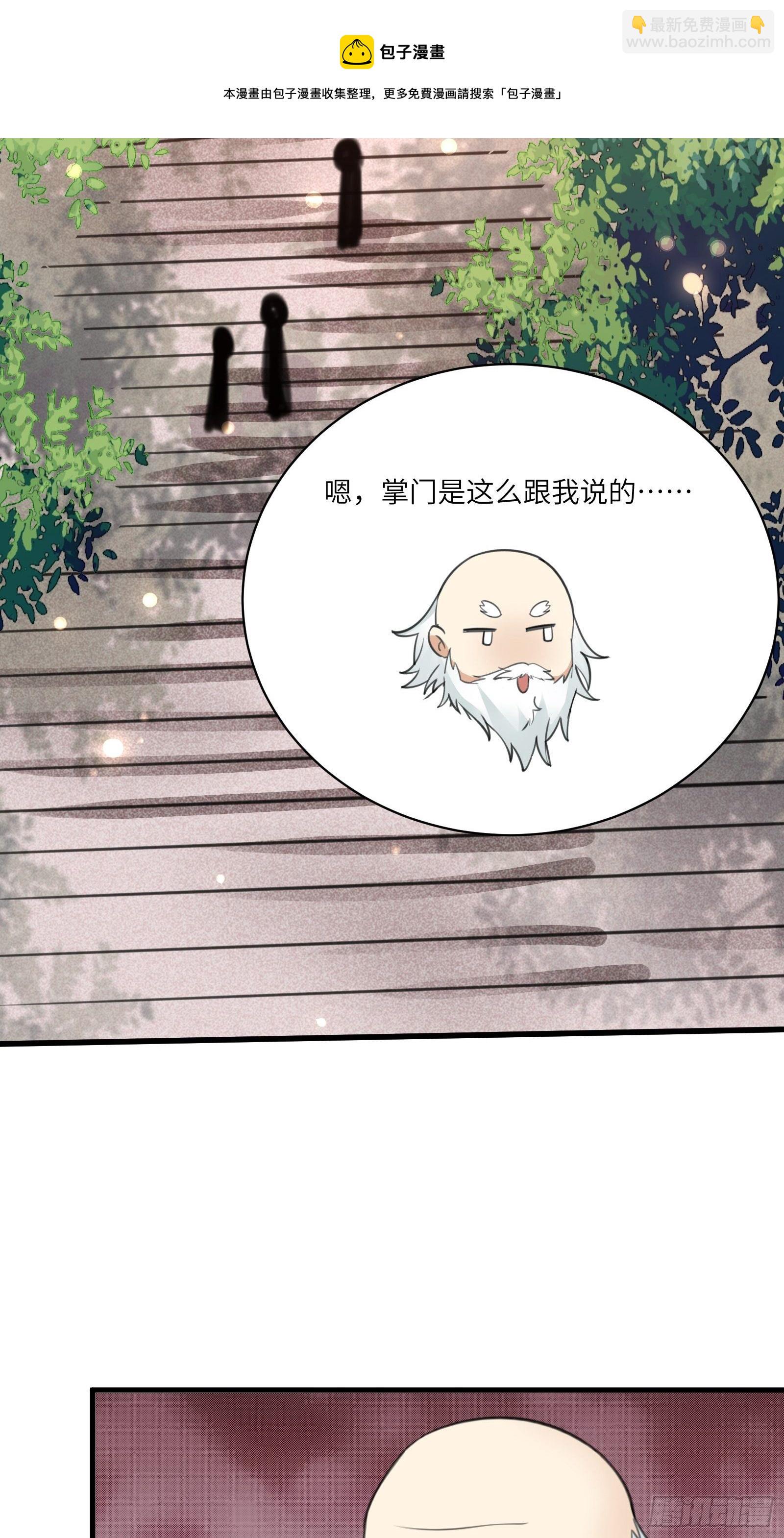 第52话 陆老亲测大鼎后……38