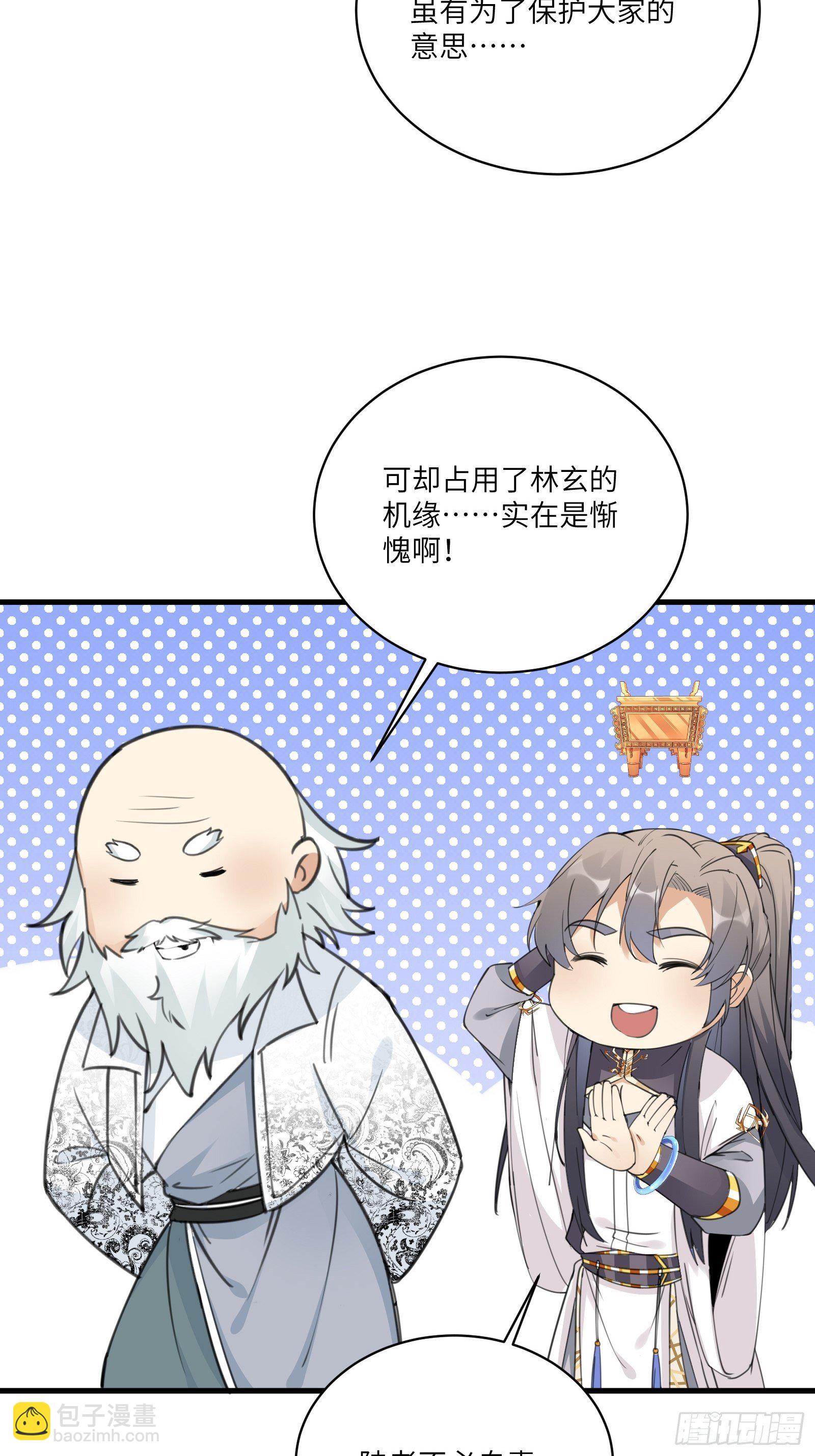第52话 陆老亲测大鼎后……4