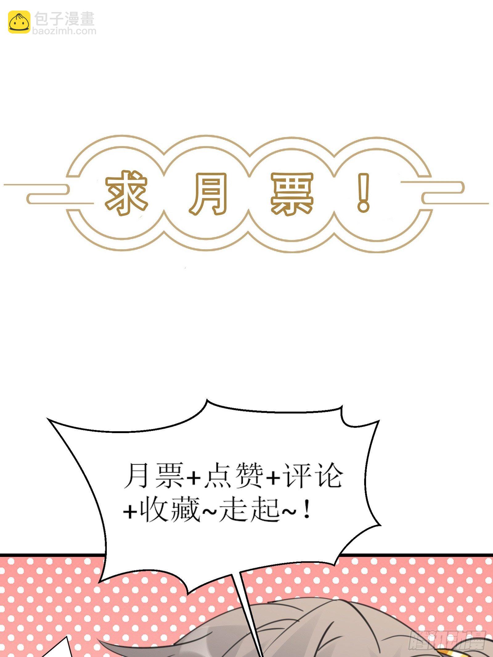 第52话 陆老亲测大鼎后……41