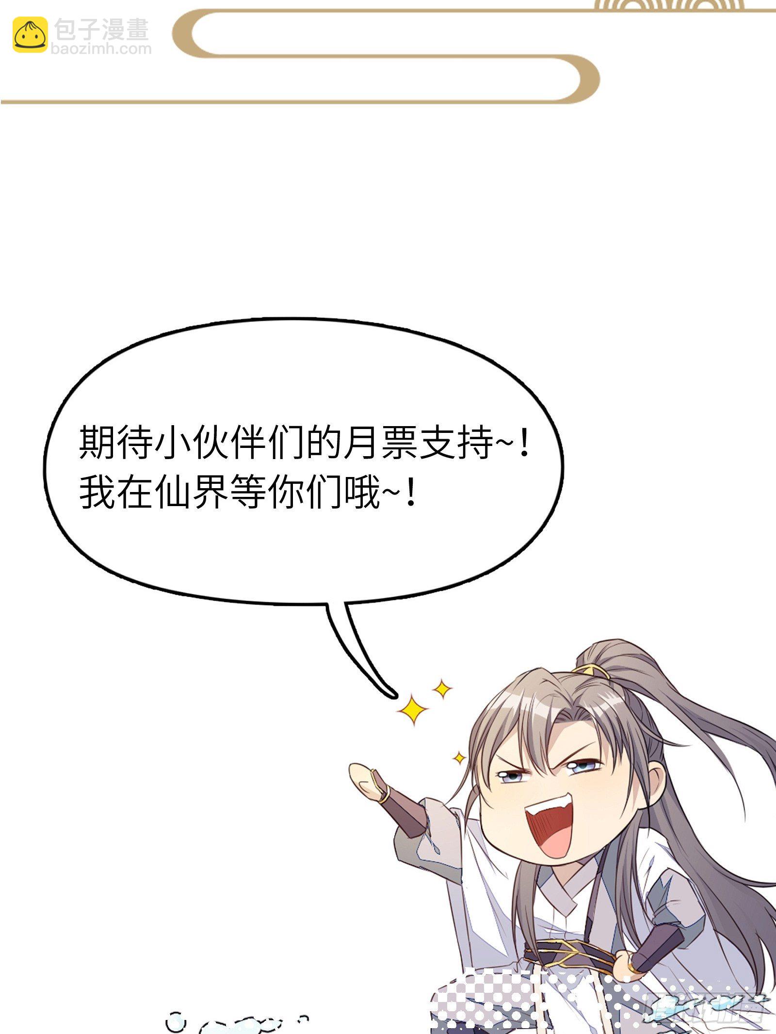 第52话 陆老亲测大鼎后……45