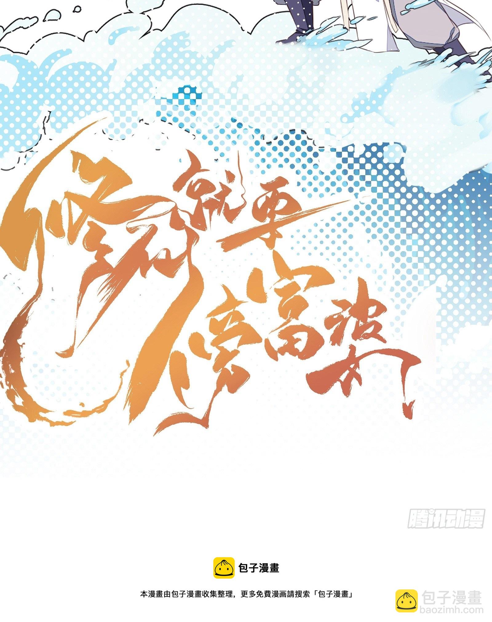 第52话 陆老亲测大鼎后……46