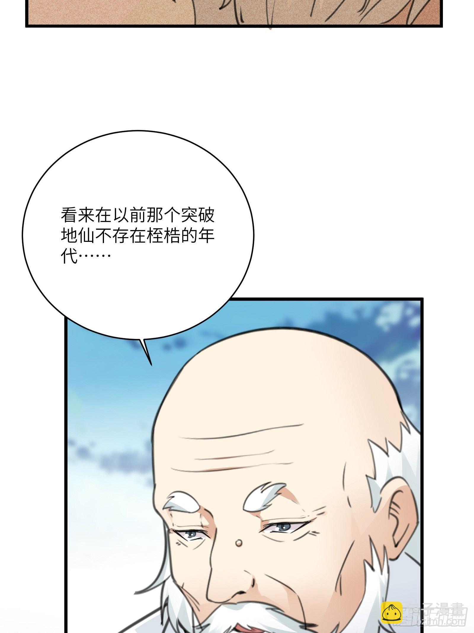第52话 陆老亲测大鼎后……9