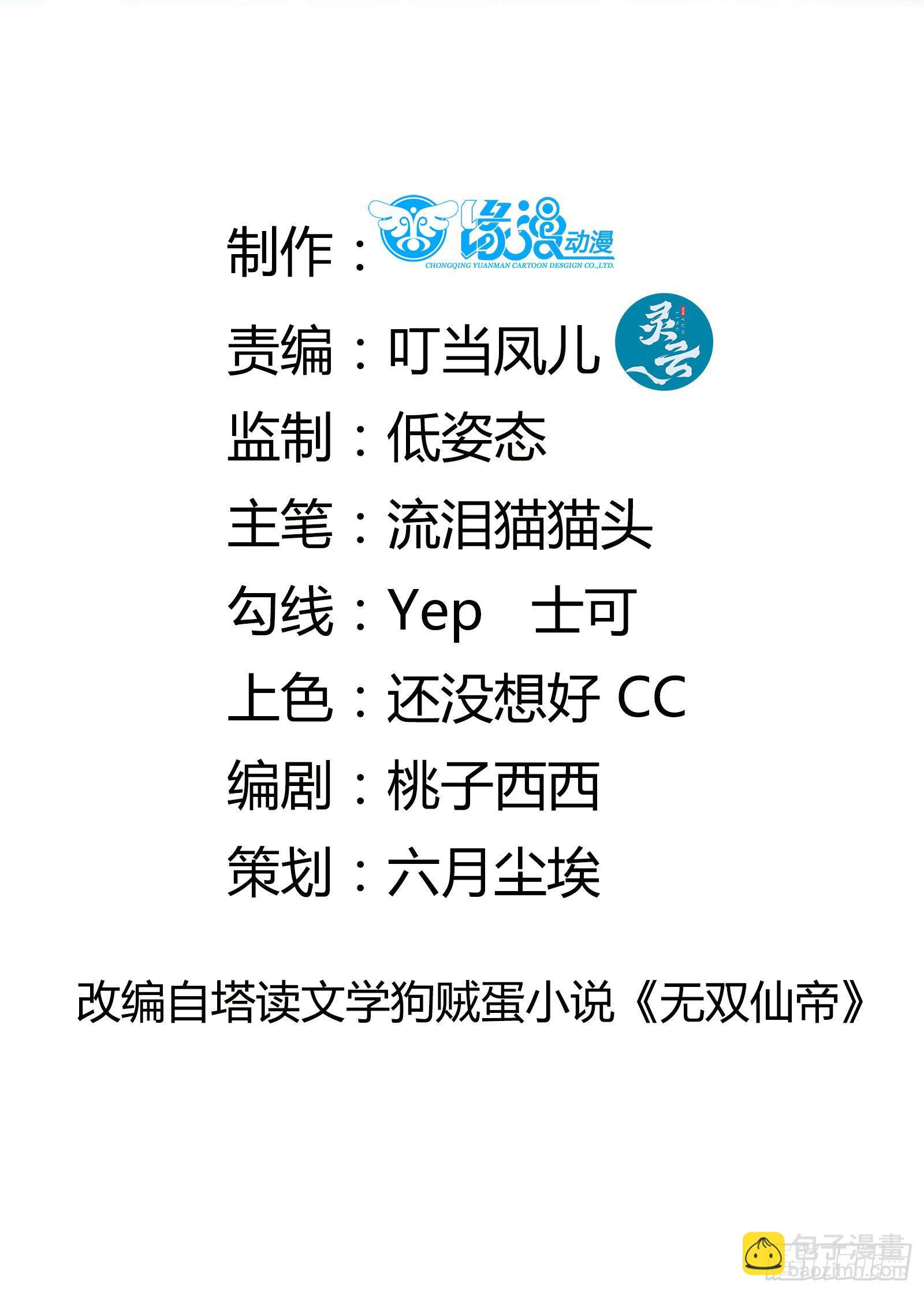 第53话 师父老影后了~1