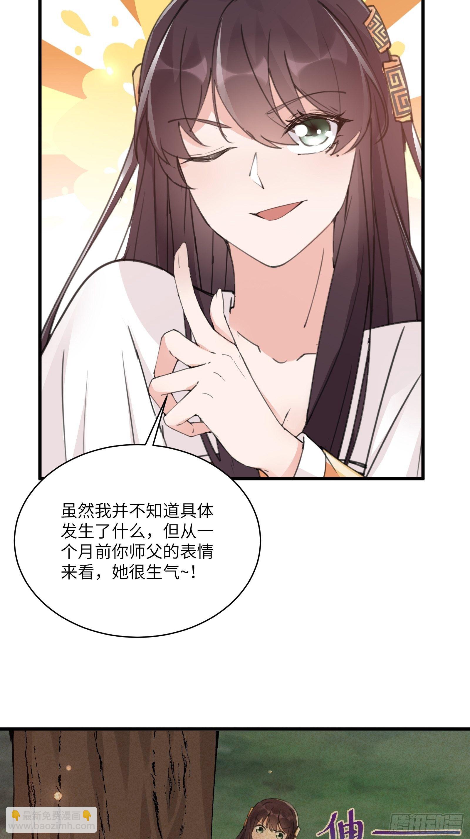 第53话 师父老影后了~13