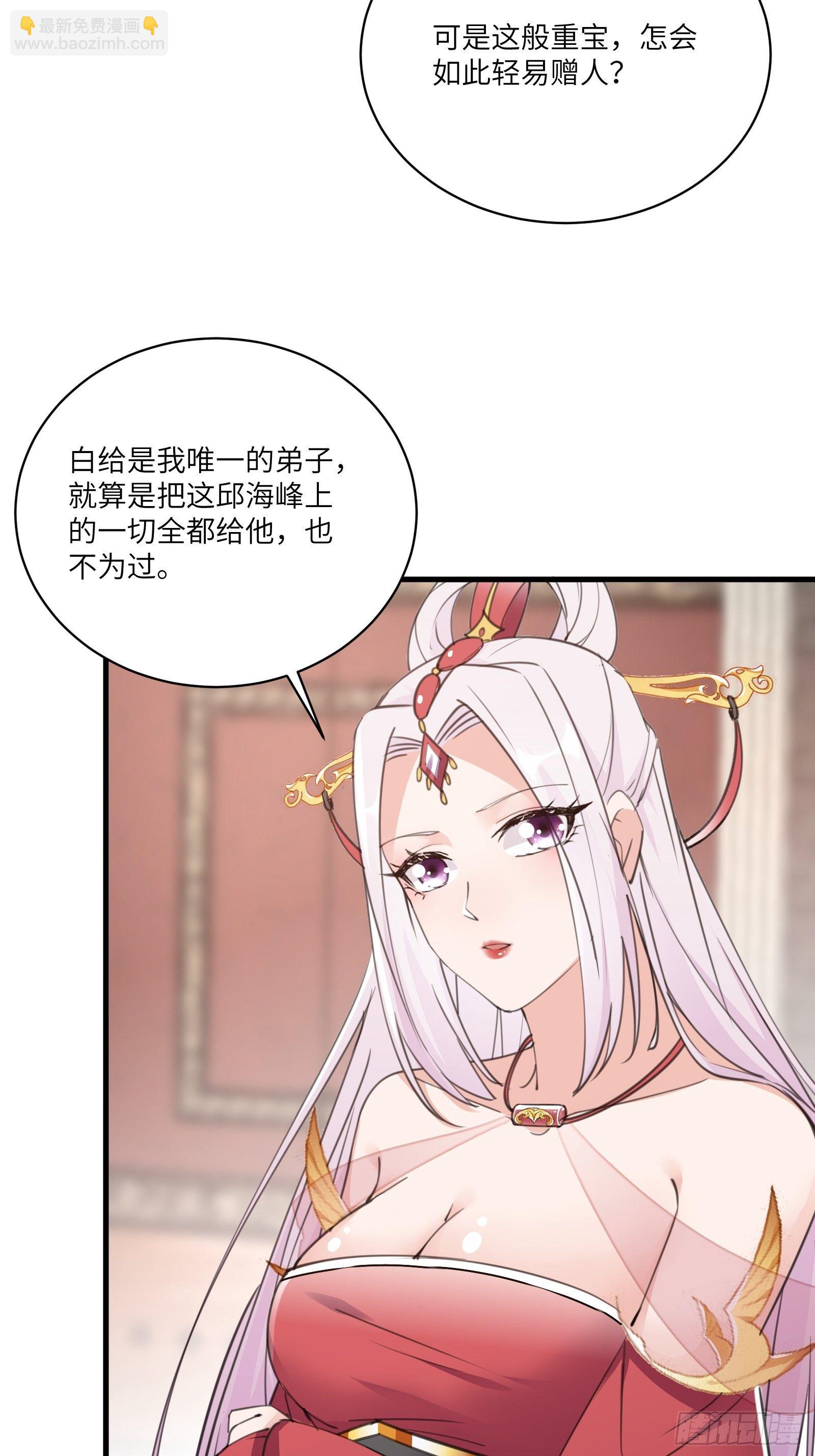 第53话 师父老影后了~27
