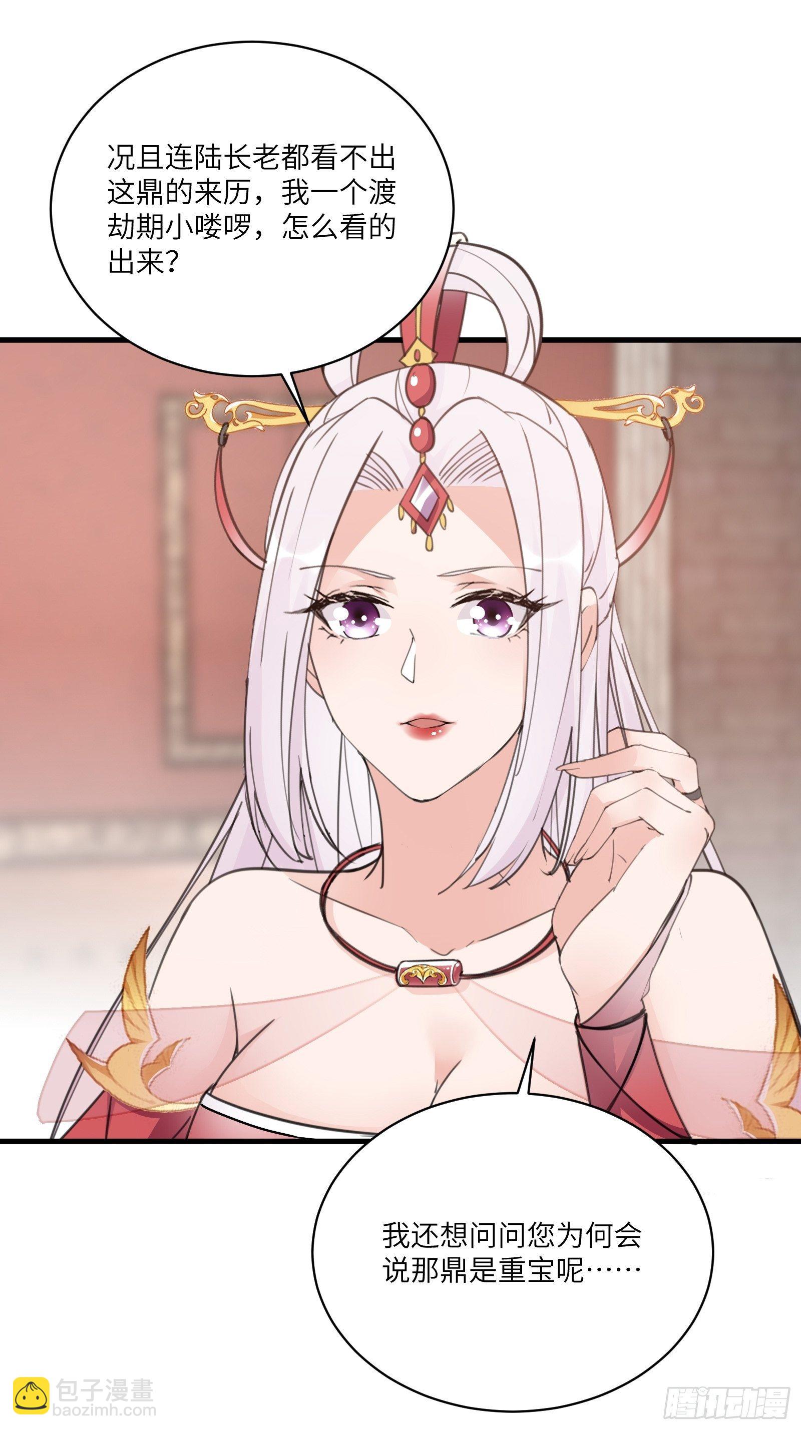 第53话 师父老影后了~29