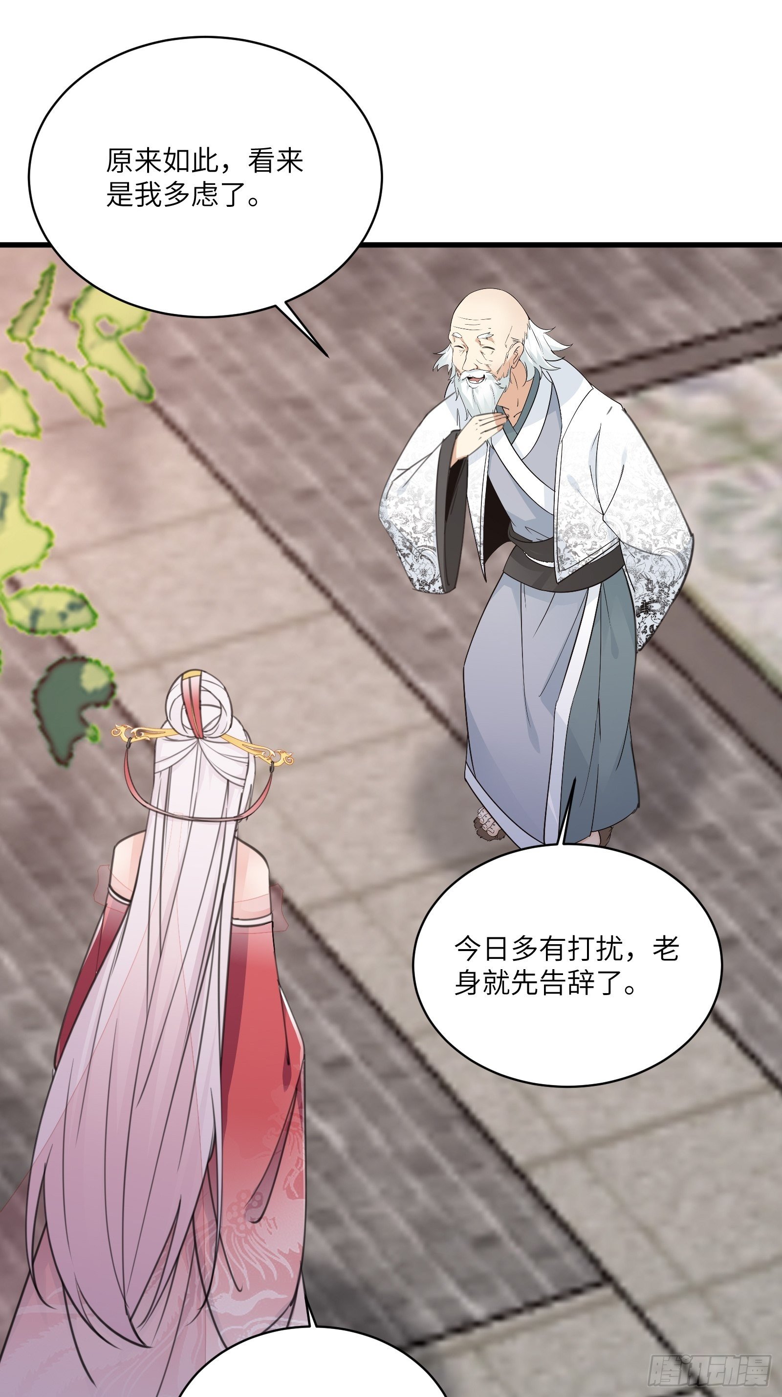 第53话 师父老影后了~31