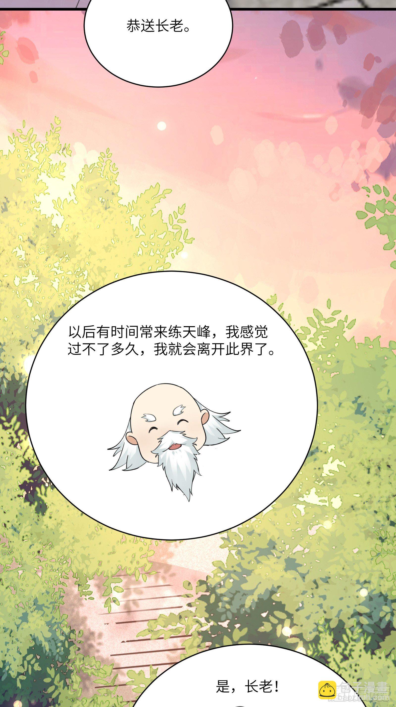 第53话 师父老影后了~32