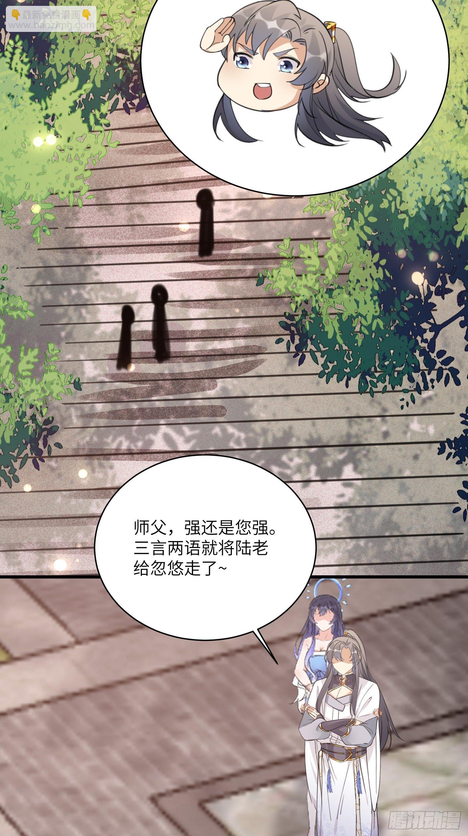 第53话 师父老影后了~33