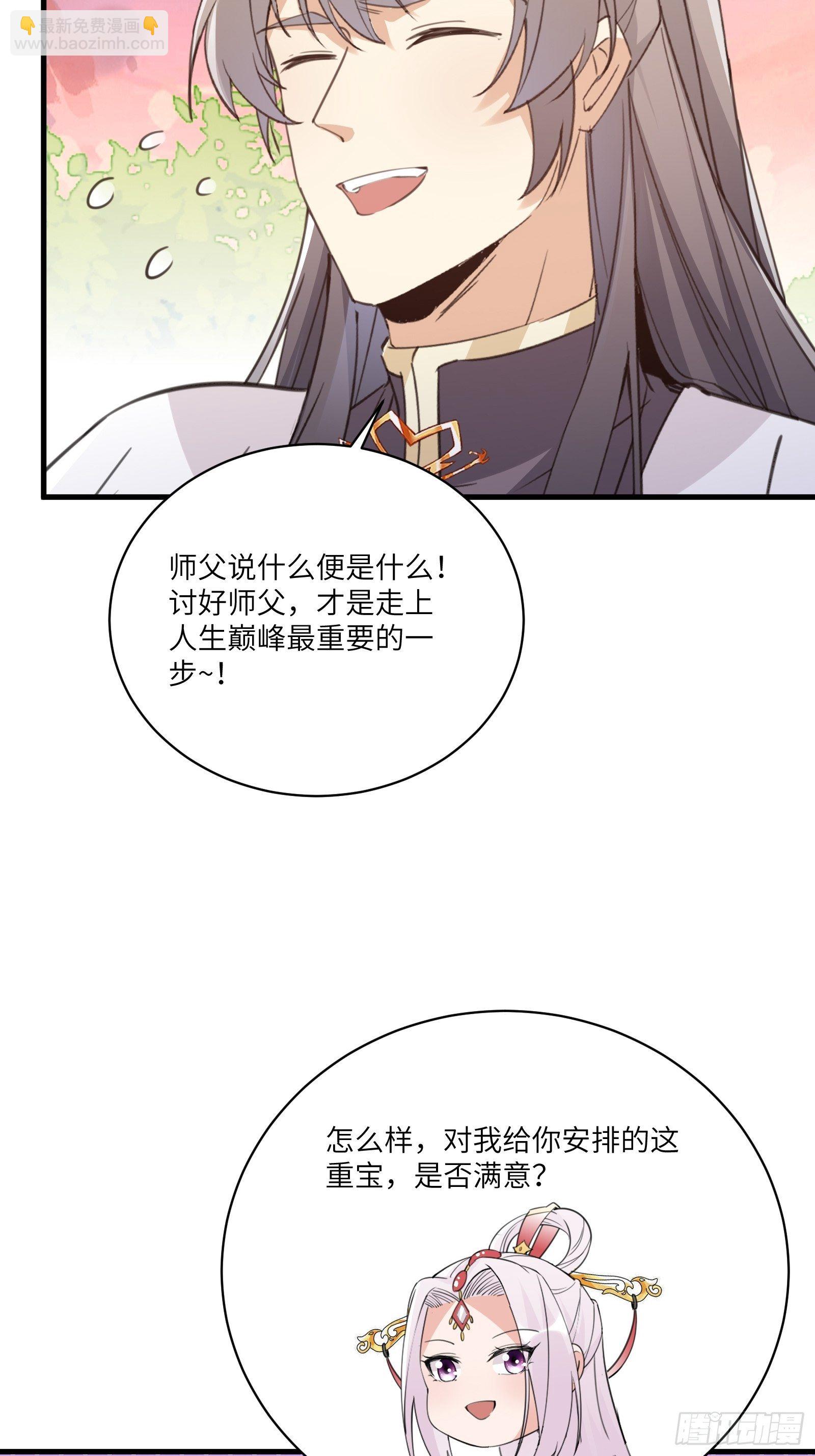 第53话 师父老影后了~35
