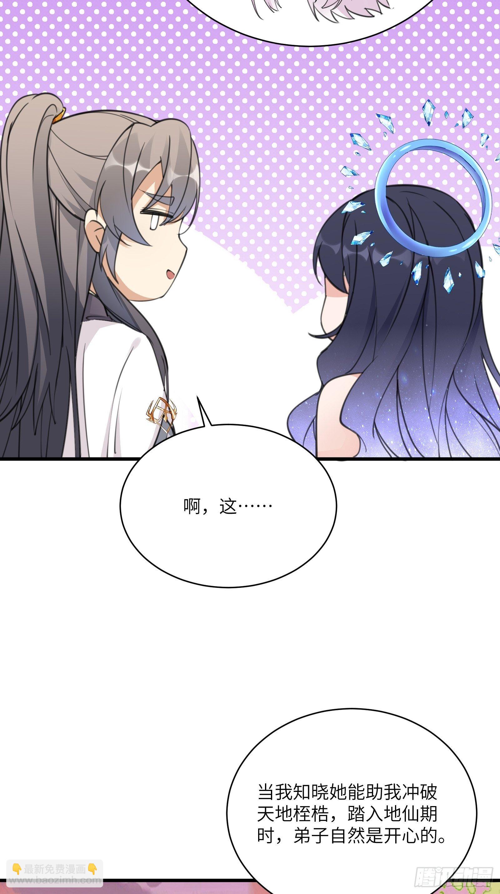 第53话 师父老影后了~36
