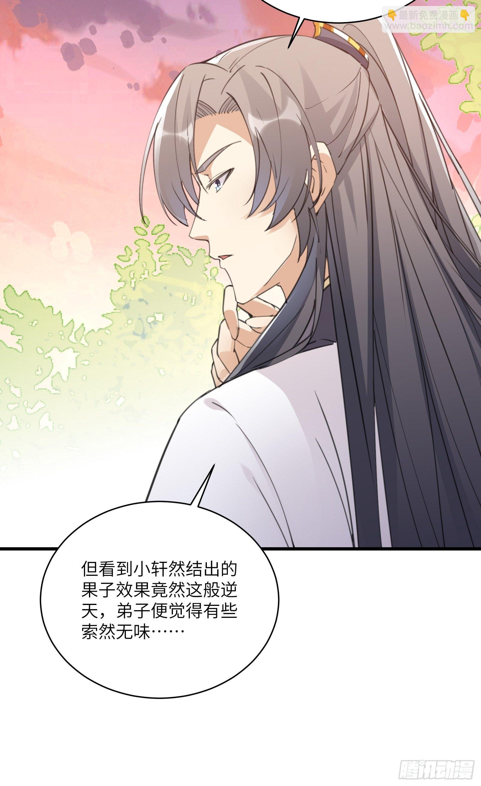 第53话 师父老影后了~37