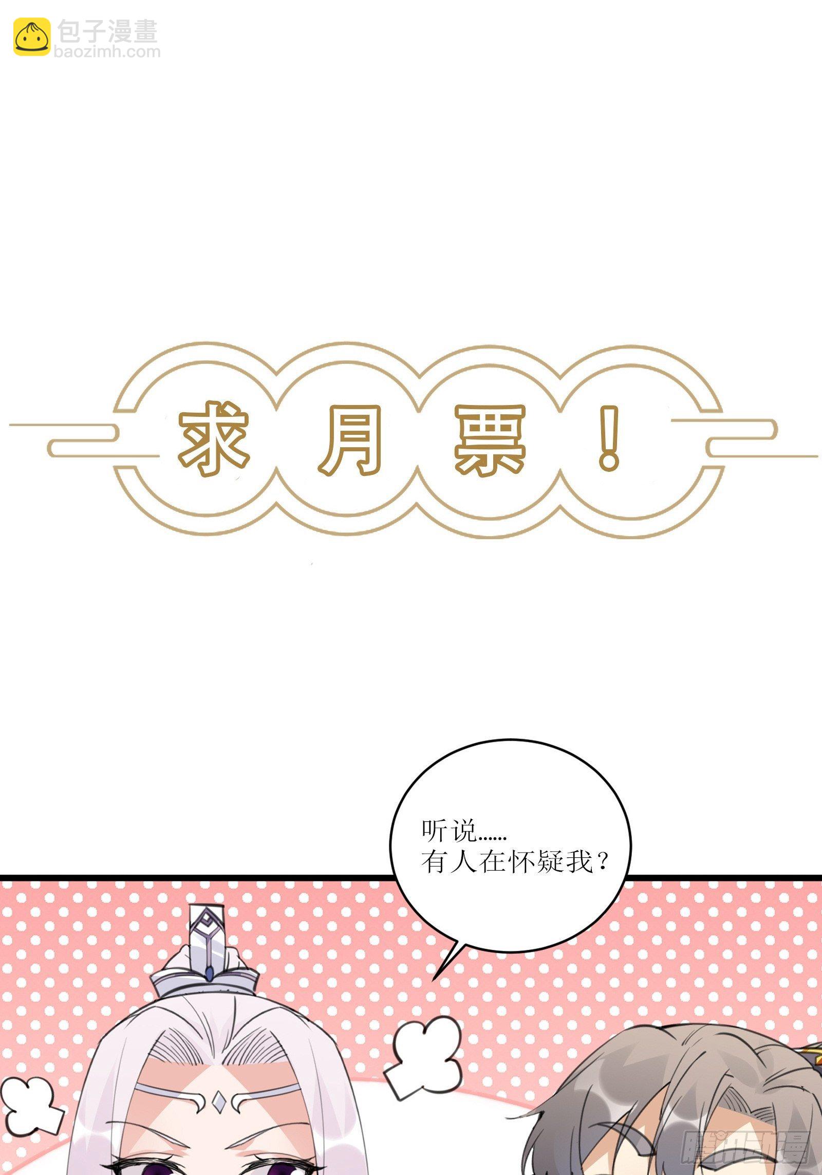 第53话 师父老影后了~38