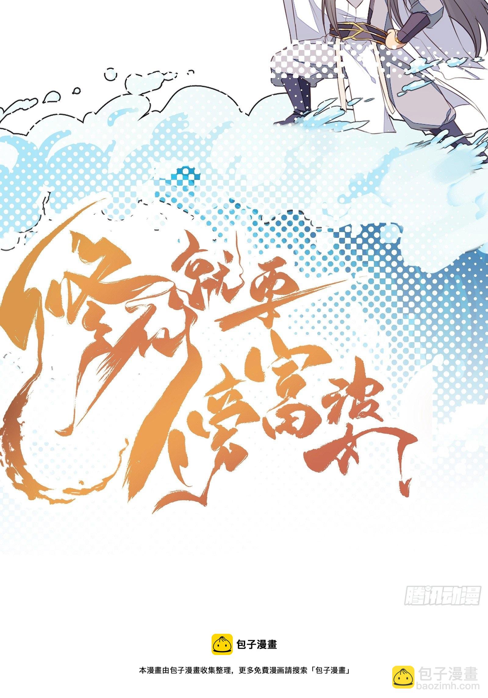 第53话 师父老影后了~42