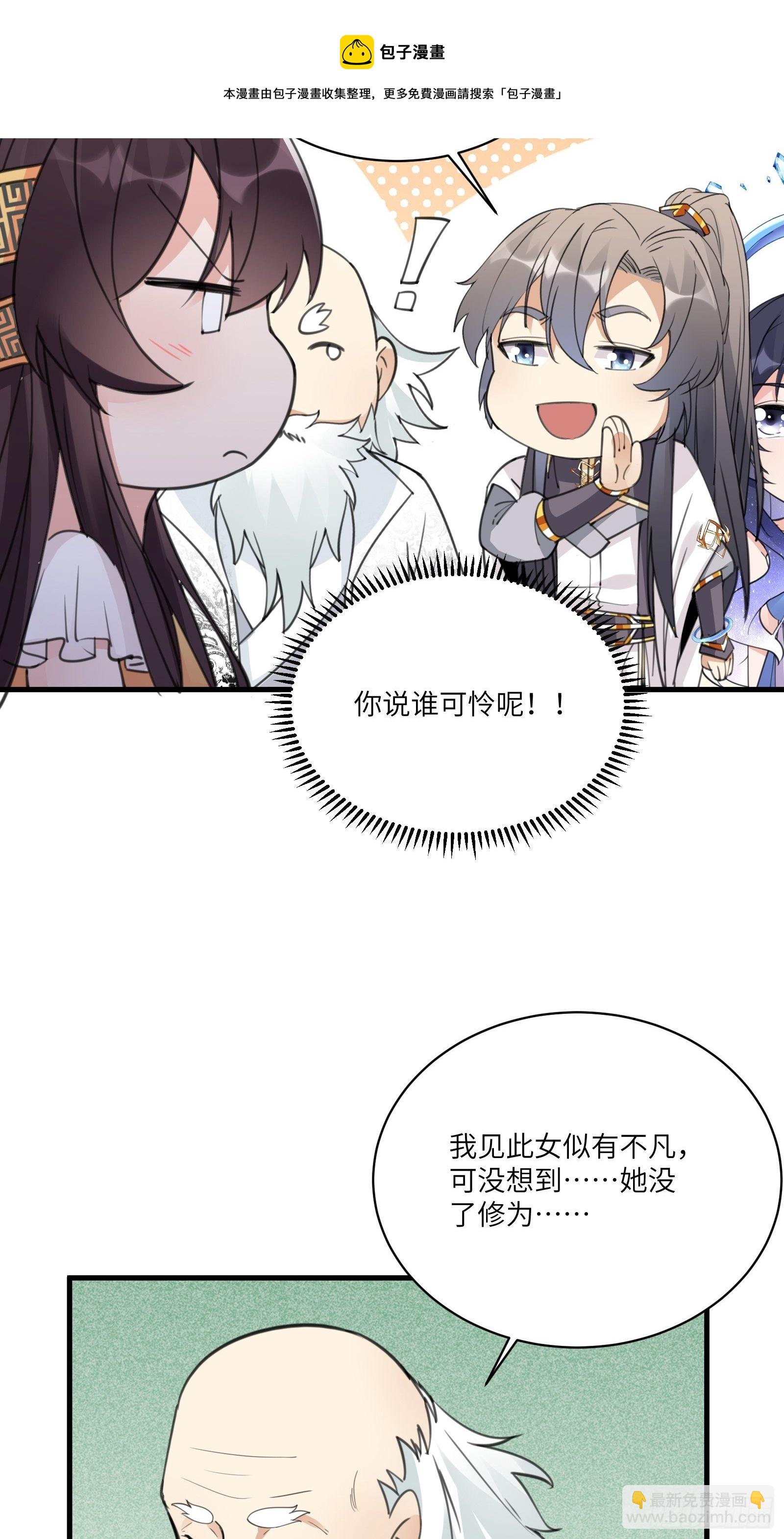 第53话 师父老影后了~5