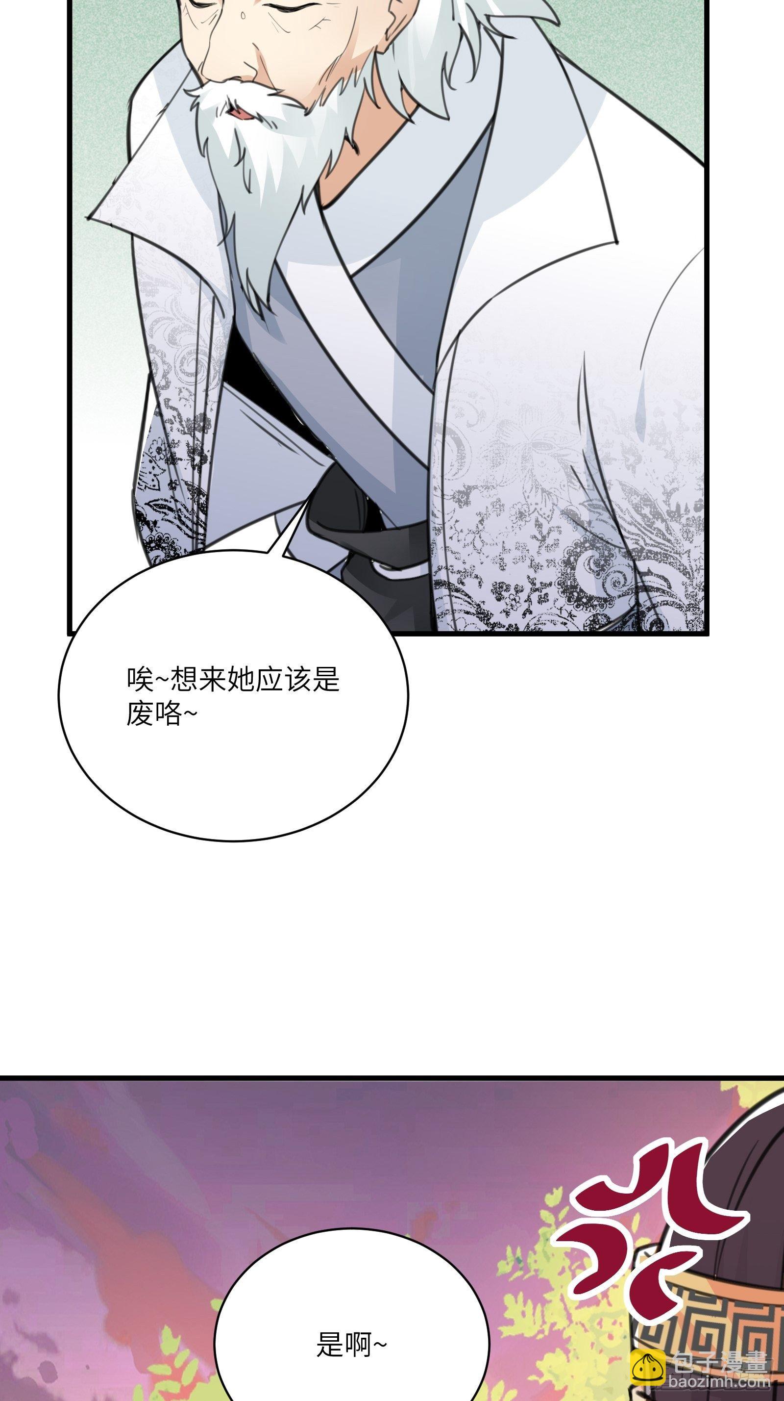 第53话 师父老影后了~6