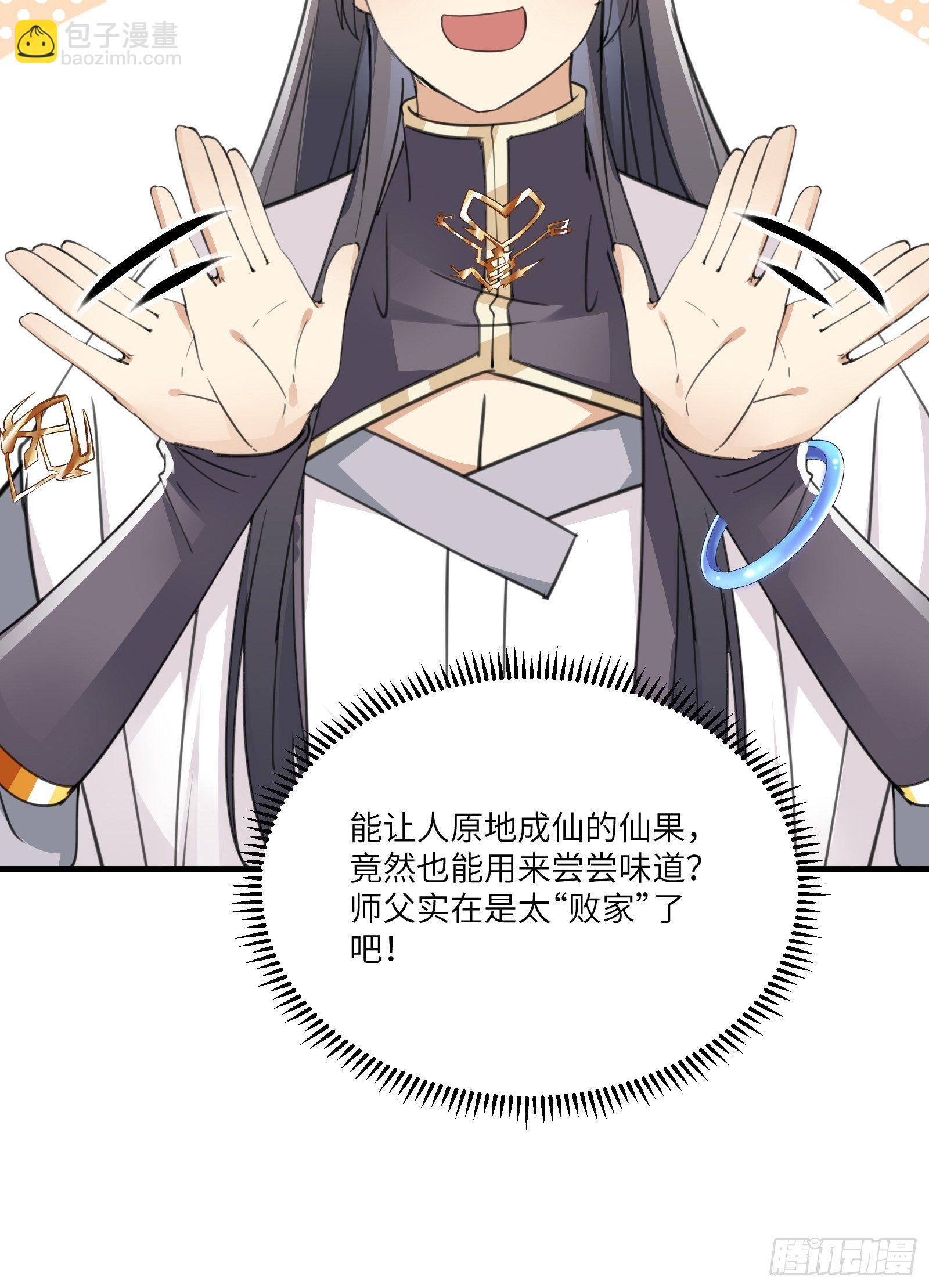 第54话 师父，您的身份是……12