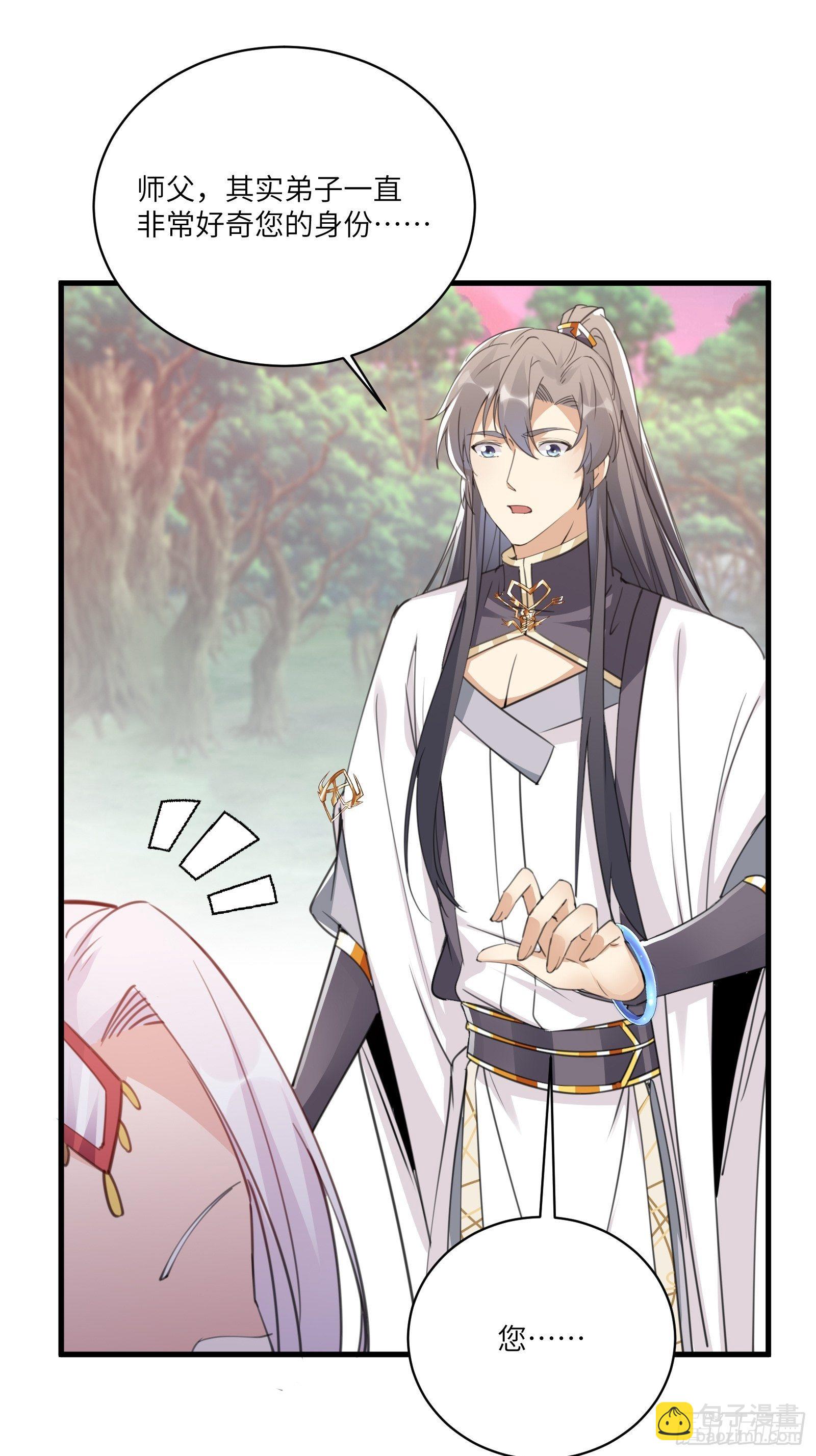 第54话 师父，您的身份是……13