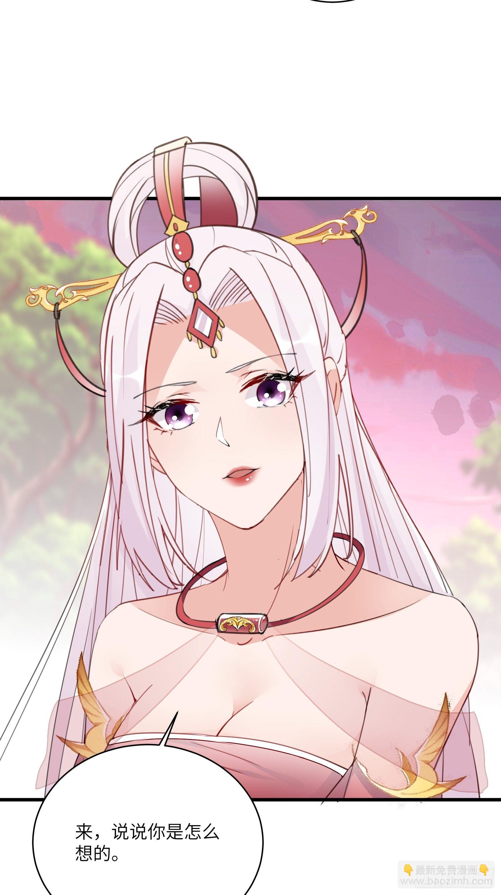 第54话 师父，您的身份是……14