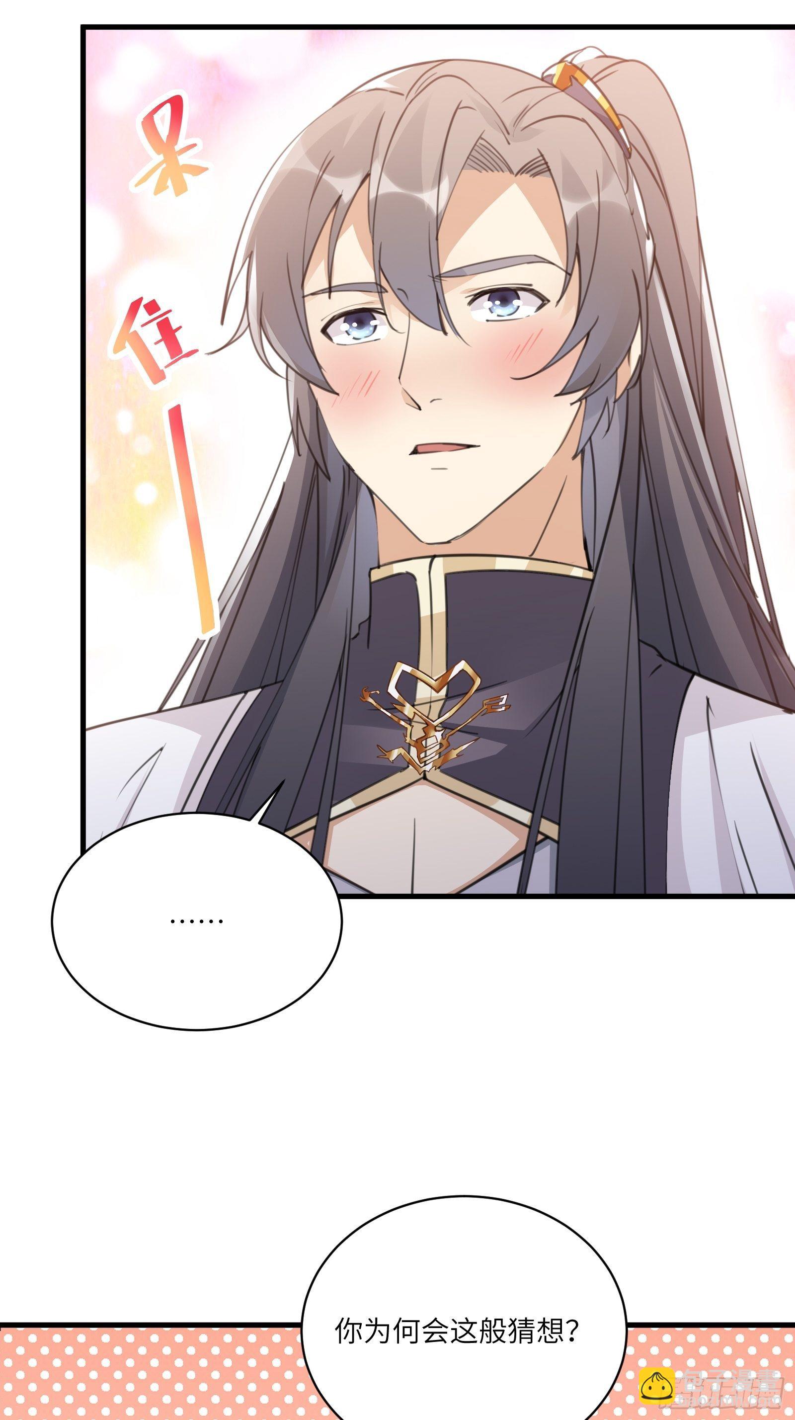 第54话 师父，您的身份是……19