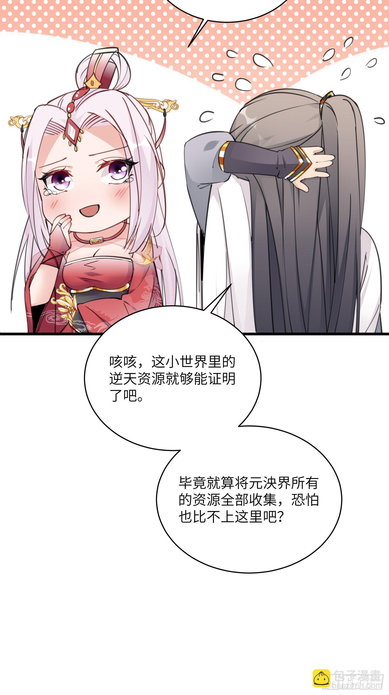 第54话 师父，您的身份是……20